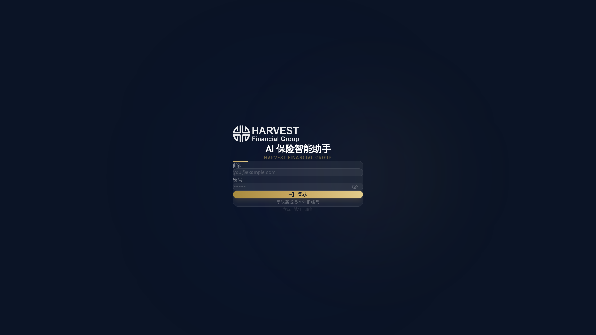 website screenshot of https://harvestaipro.com