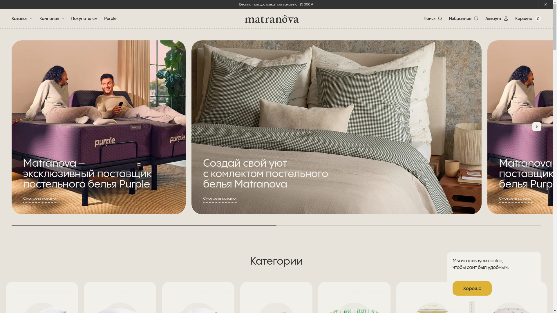 website screenshot of https://matranova-dev.ru/