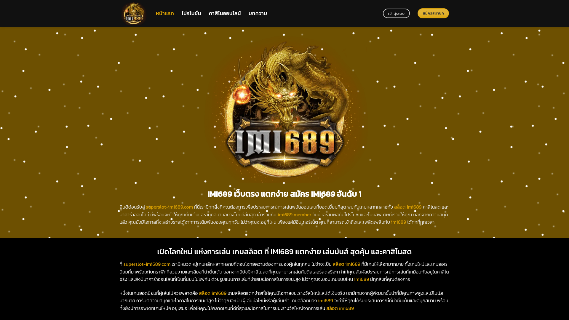 website screenshot of https://superslot-imi689.com/