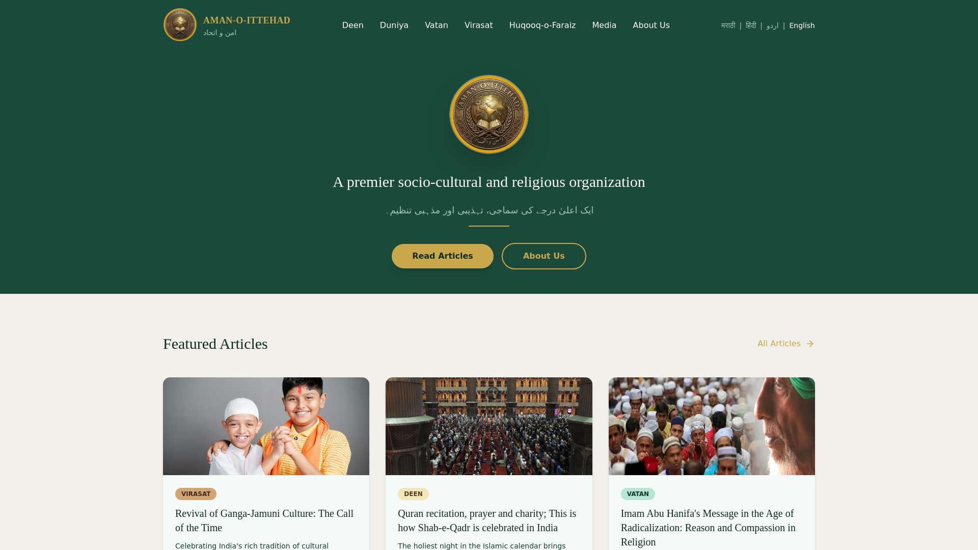 website screenshot of https://amanoittehad.org