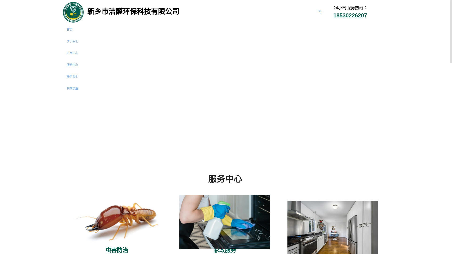 website screenshot of https://xinxiangshijiequan.cn/