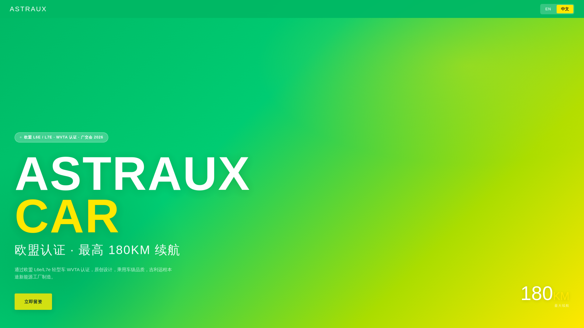 website screenshot of https://astraux-catalog.pages.dev/