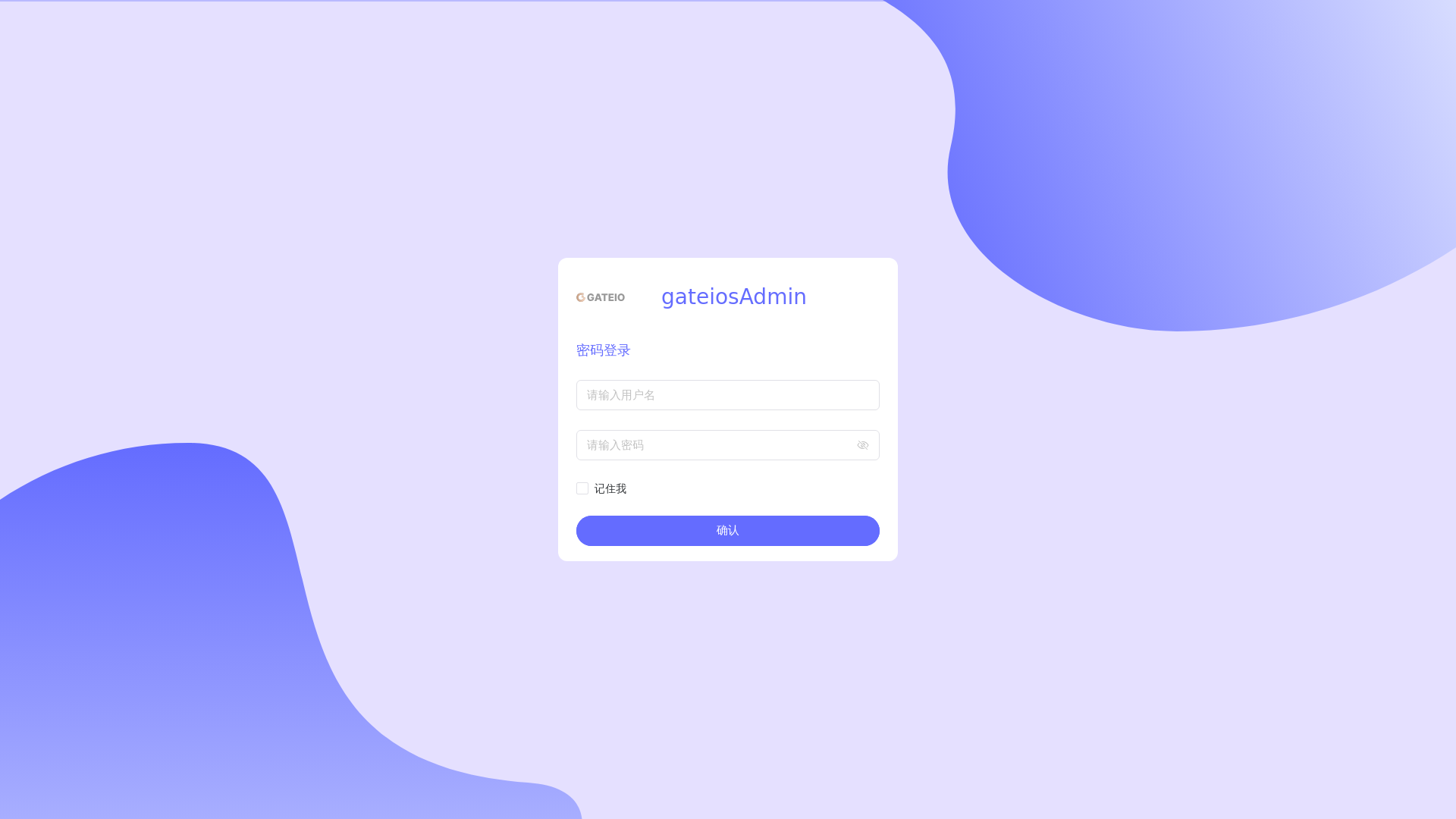 website screenshot of https://gateios-admin-prod.pages.dev/