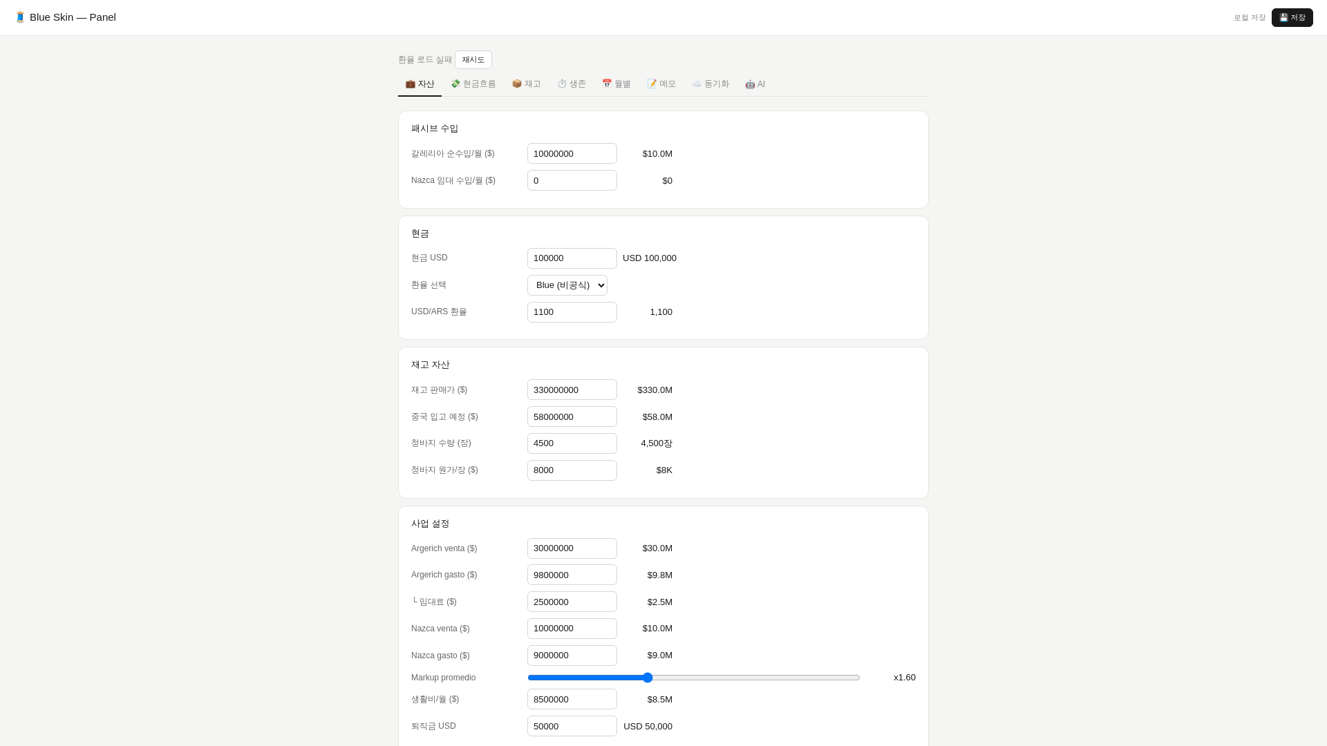 website screenshot of https://vov-simul-venta.pages.dev/