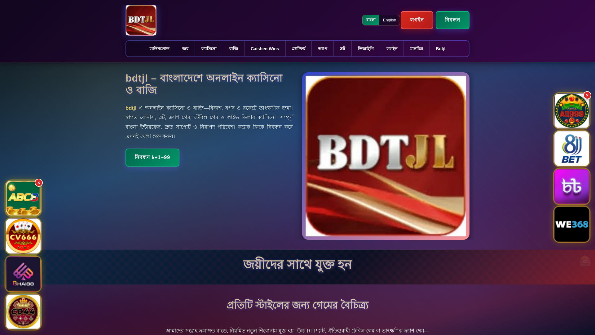 website screenshot of https://bdtjlek.com/