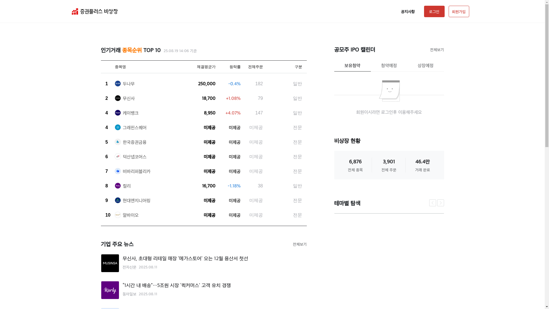 website screenshot of https://ustockpro2025.com/