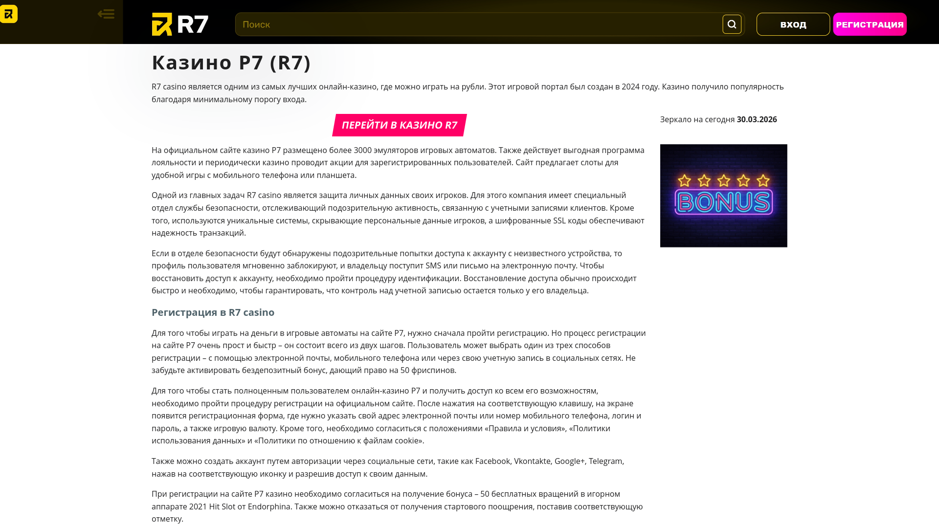 website screenshot of https://casino-online-r7-p.top/