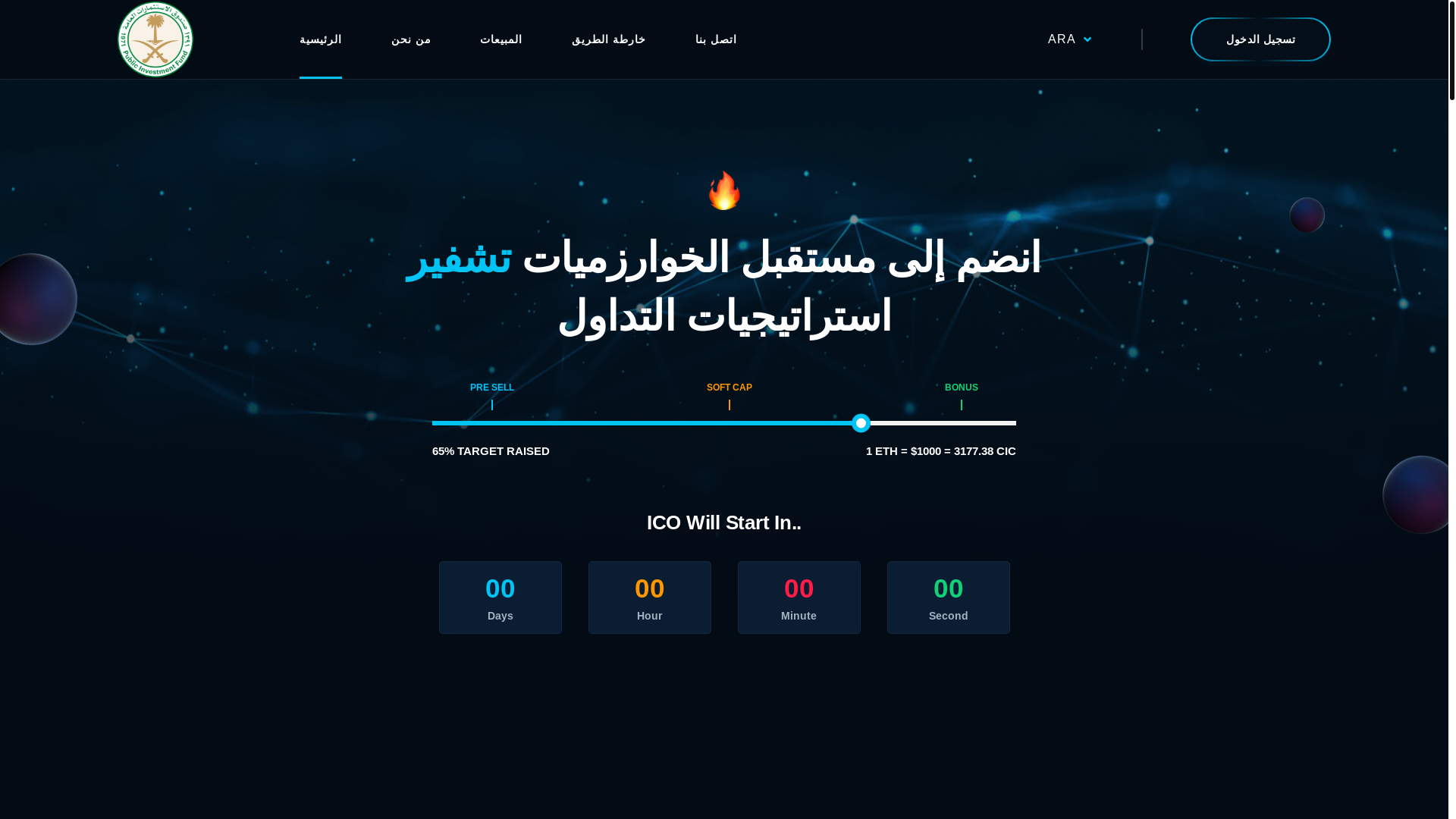 website screenshot of https://publicinvestmentfund.ltd/
