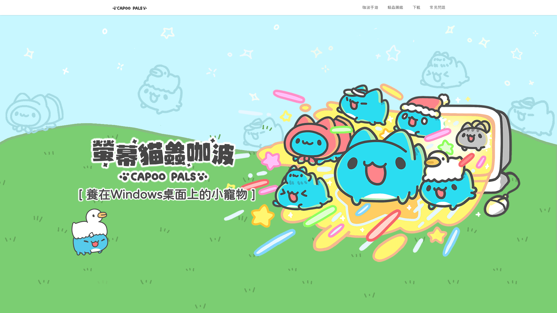 website screenshot of https://ak-capoo-pals-testing.pages.dev/