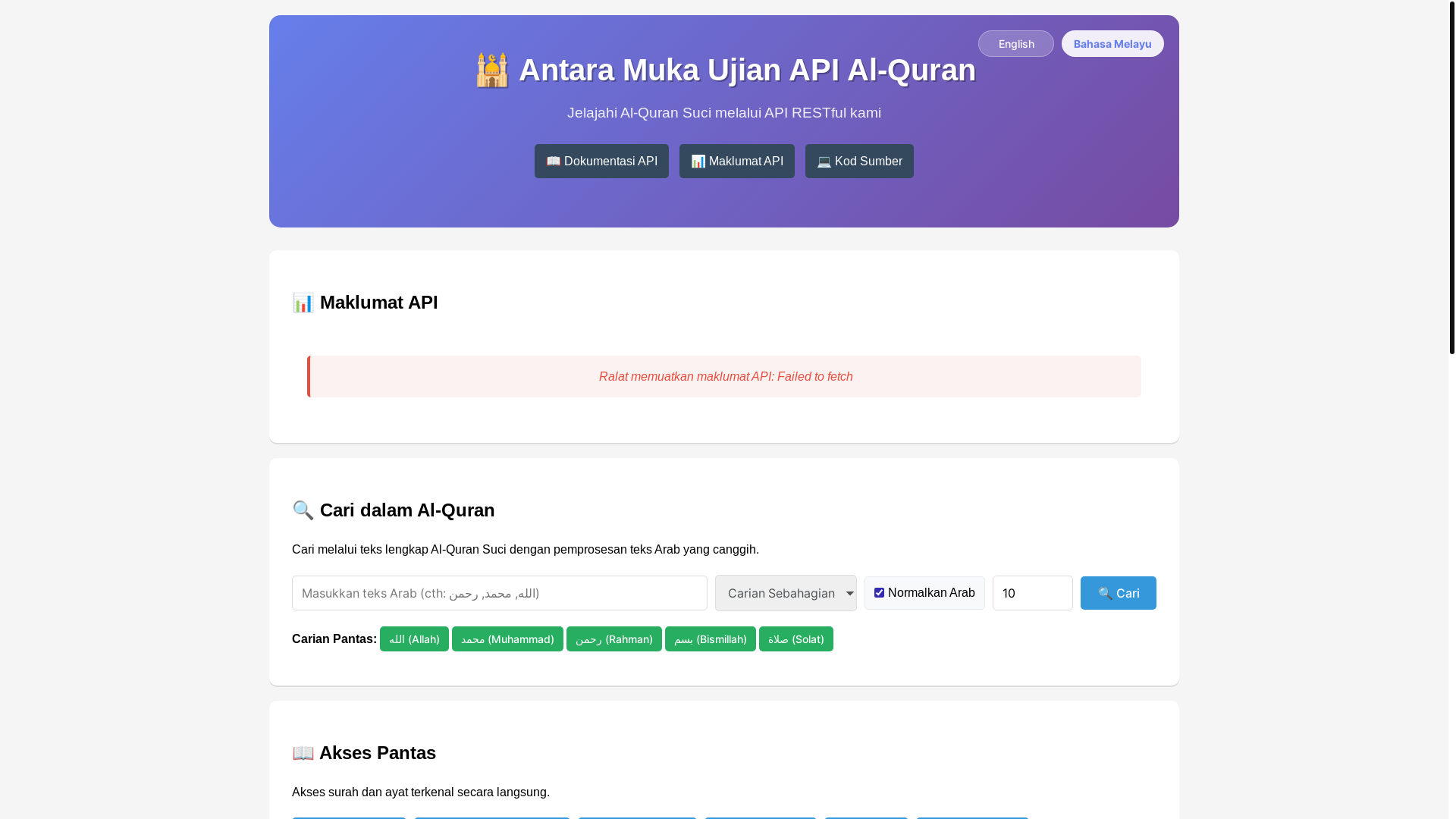 website screenshot of https://quran-interface.pages.dev/