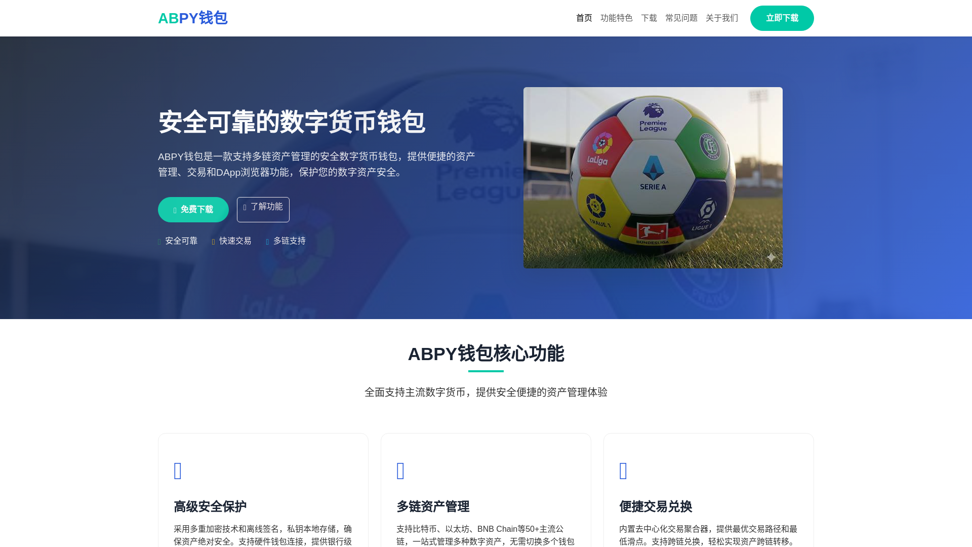 website screenshot of https://abpyqbgfwangzhan.com.cn/