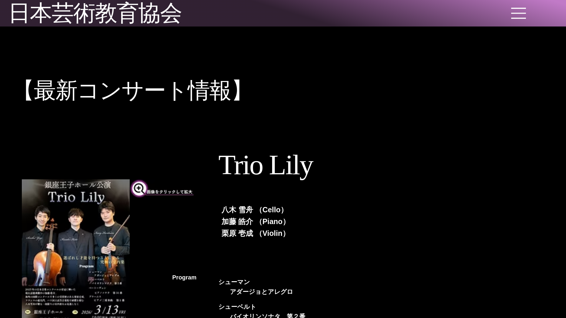 website screenshot of https://arts-education1999.com/