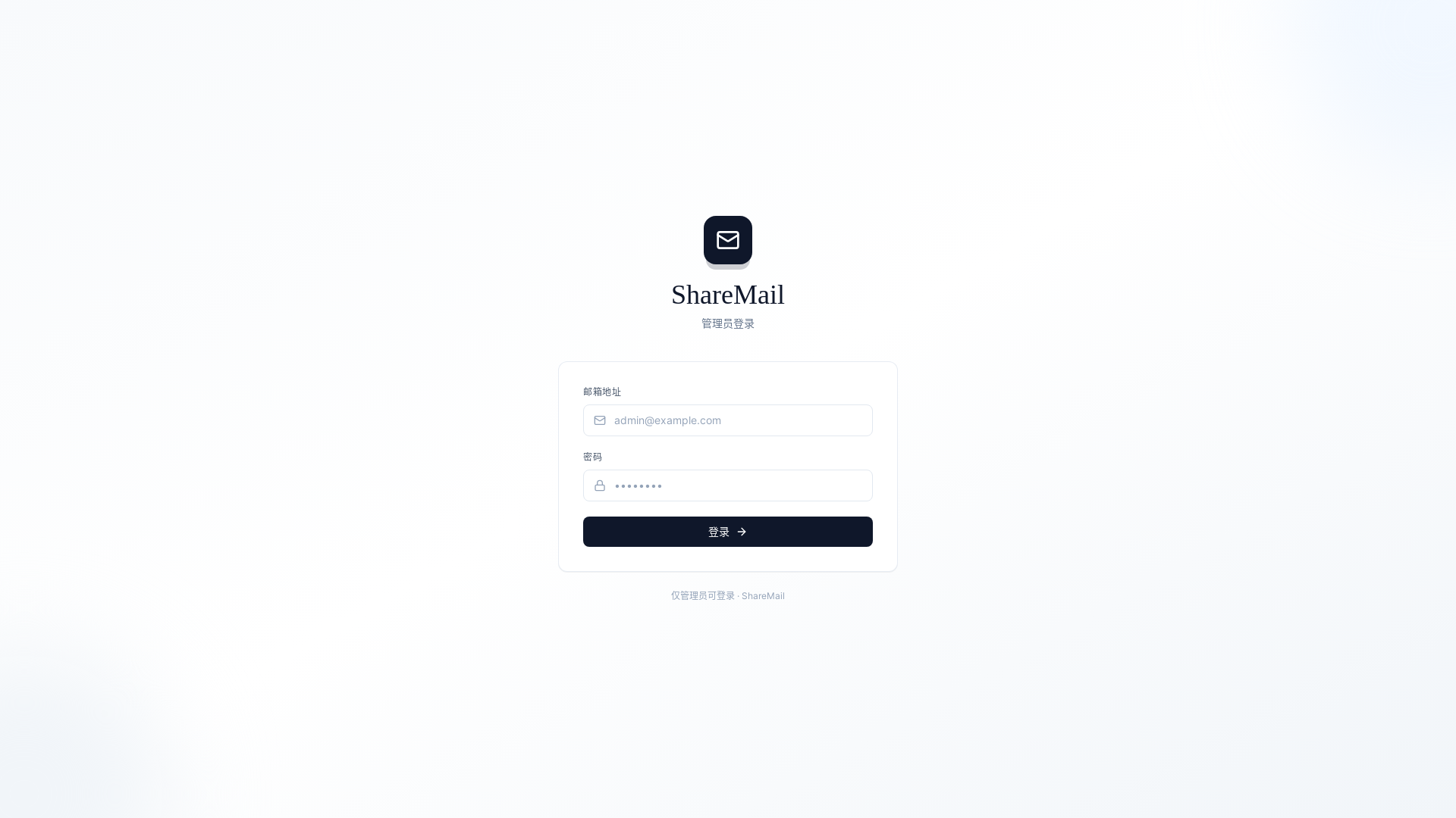 website screenshot of https://sharemail.pages.dev/