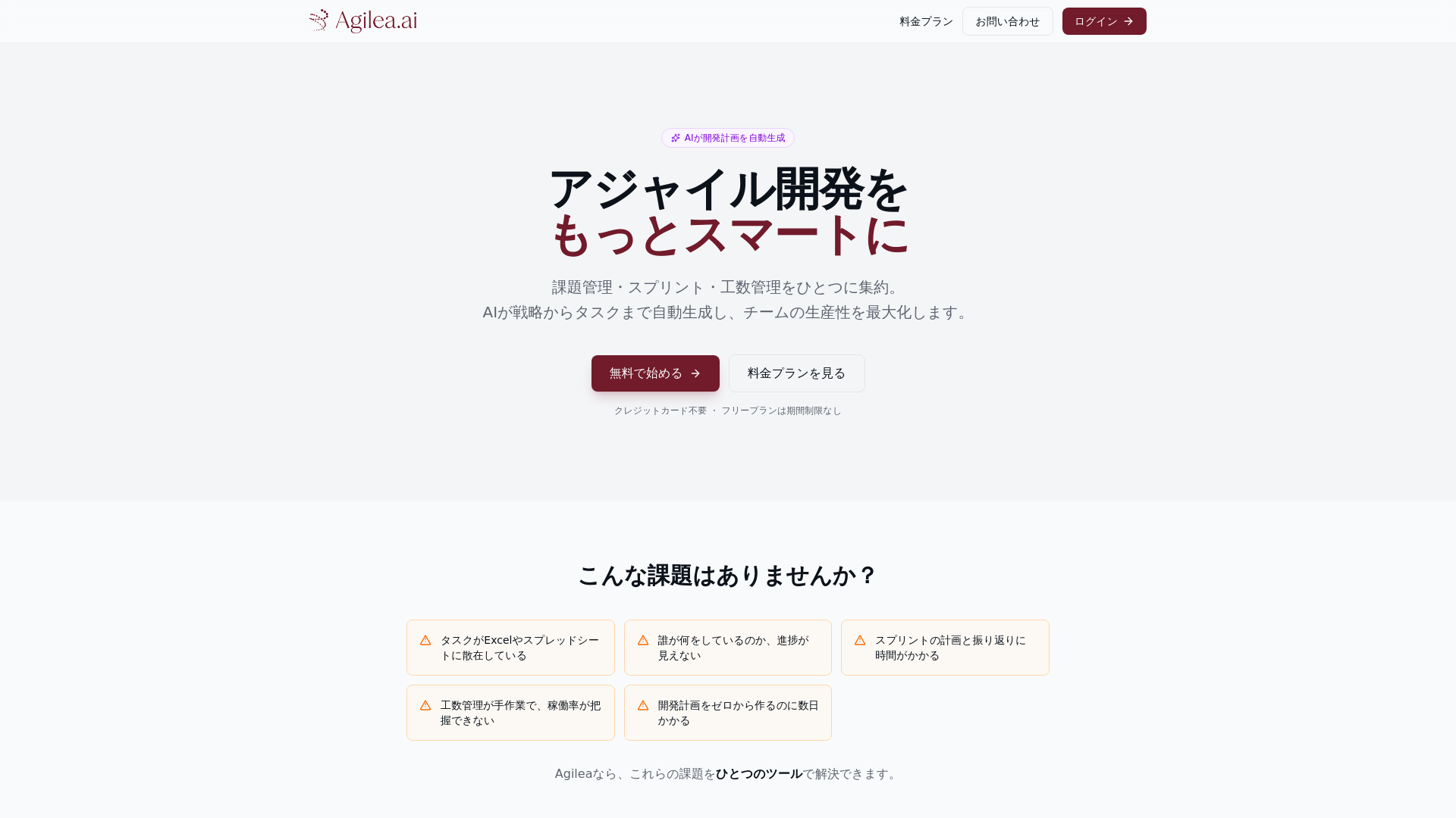 website screenshot of https://agilea.ai
