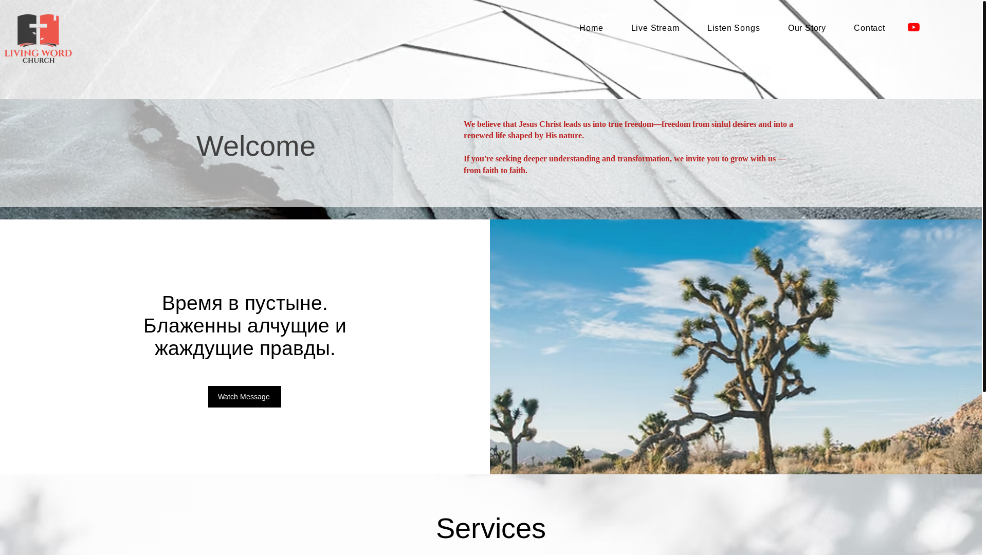 website screenshot of https://livinword.org/