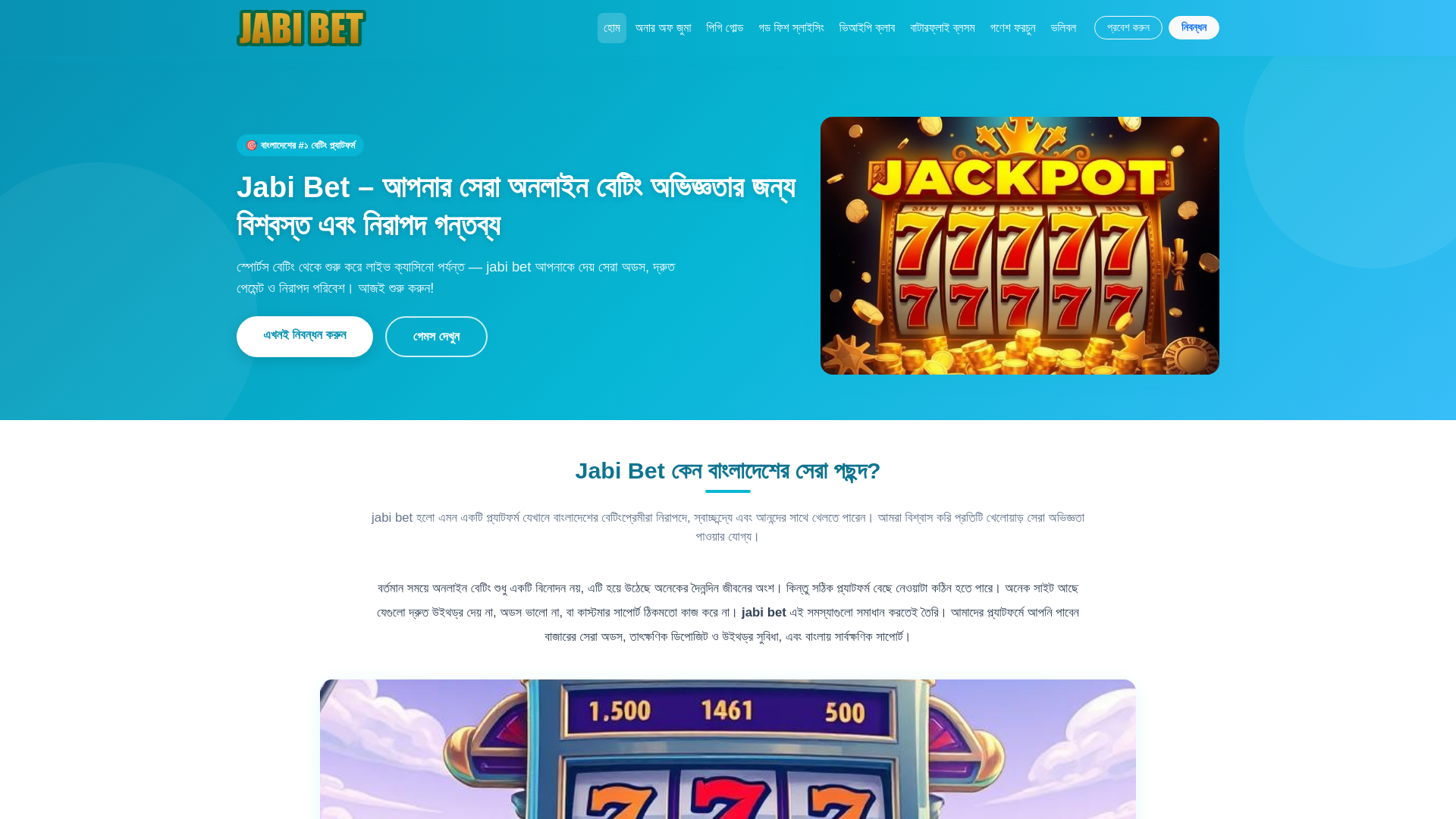 website screenshot of https://jabi-bet.app/