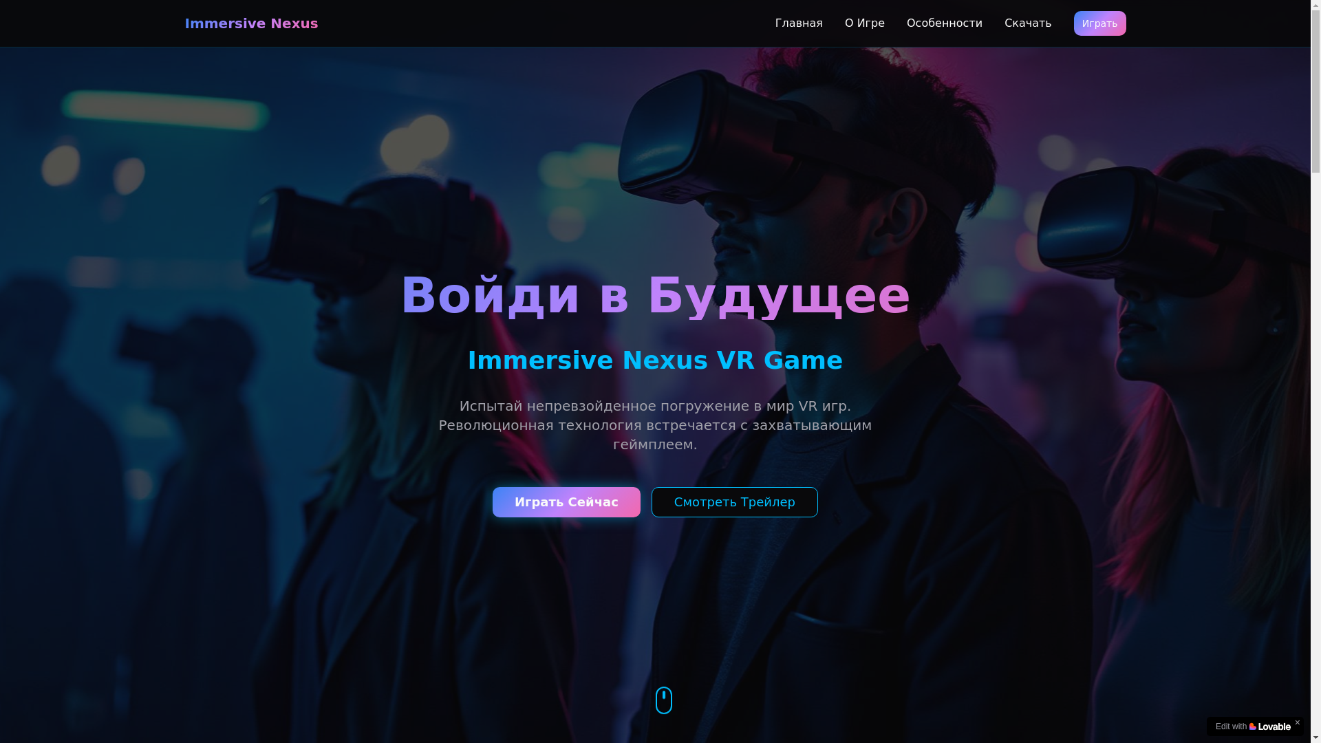website screenshot of https://immersivenexus.app/