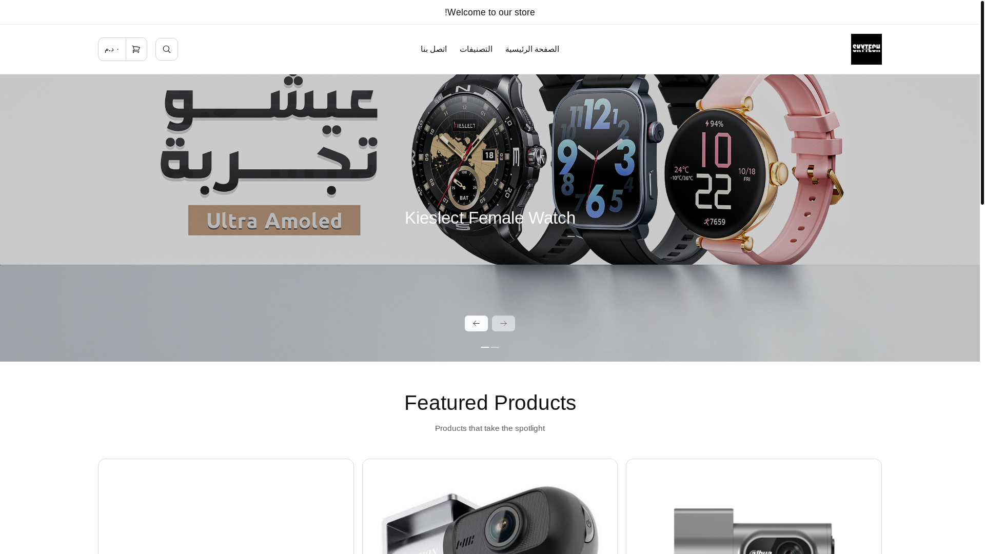 website screenshot of https://skytech.ma/