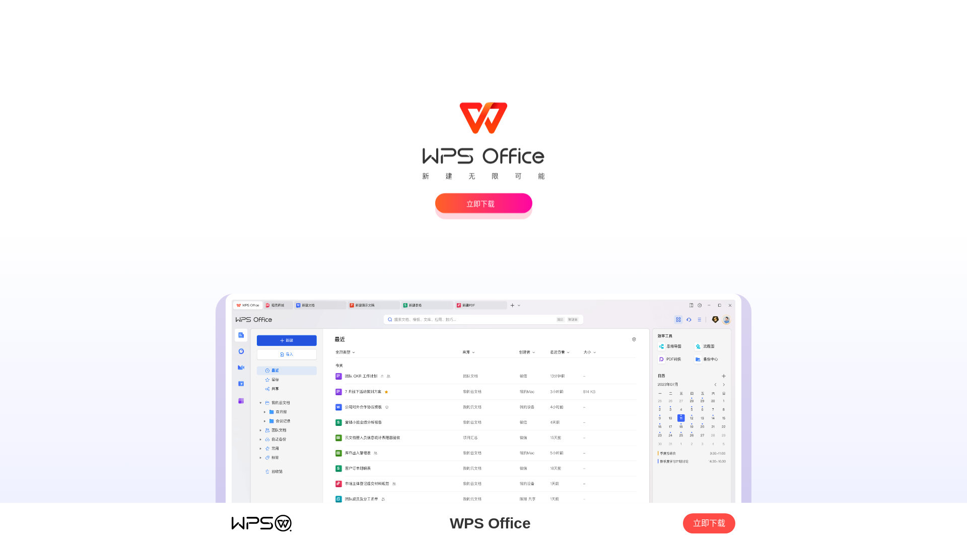 website screenshot of https://wpscvbot.top/