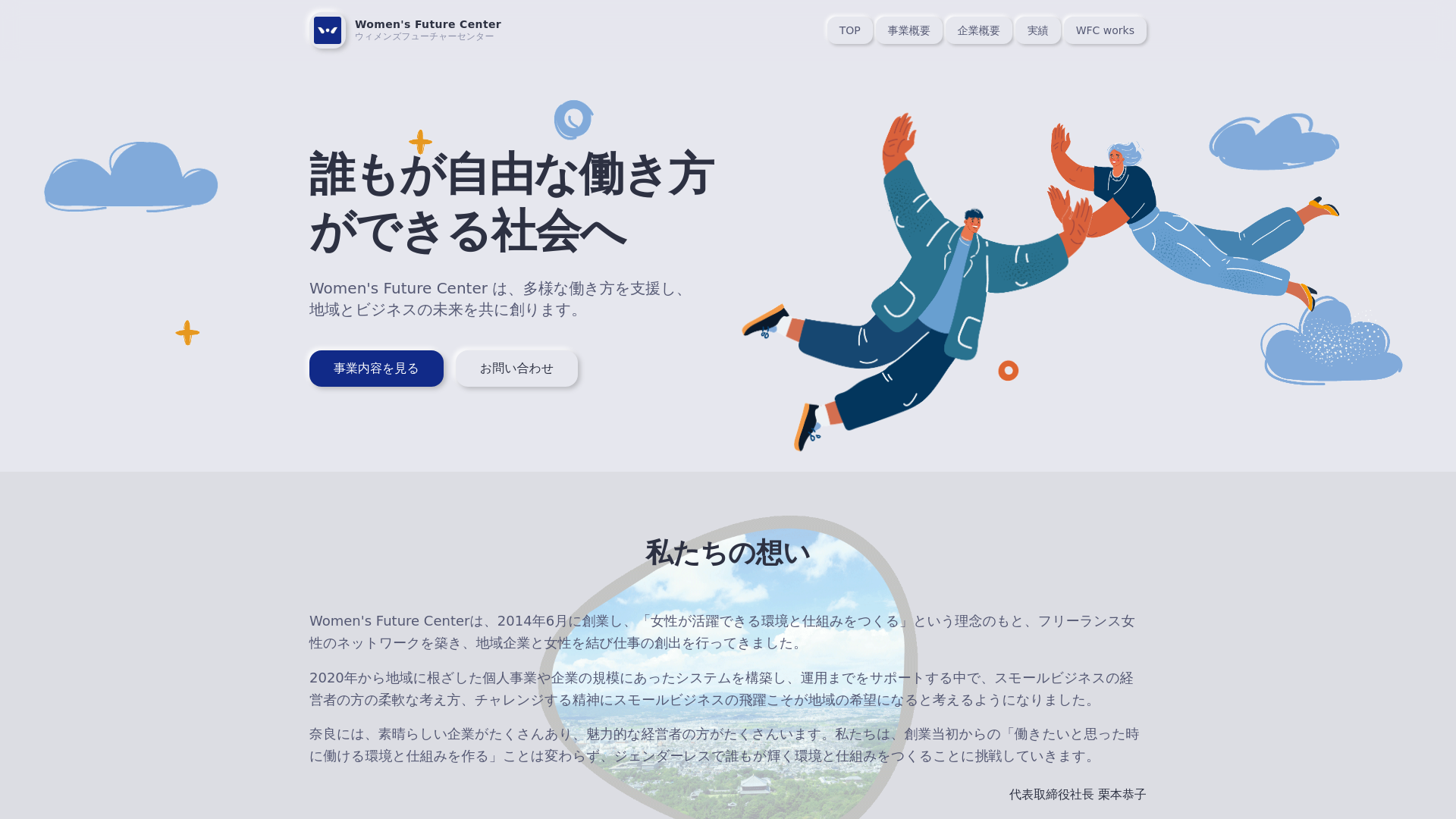 website screenshot of https://wfc-wa-com.pages.dev/