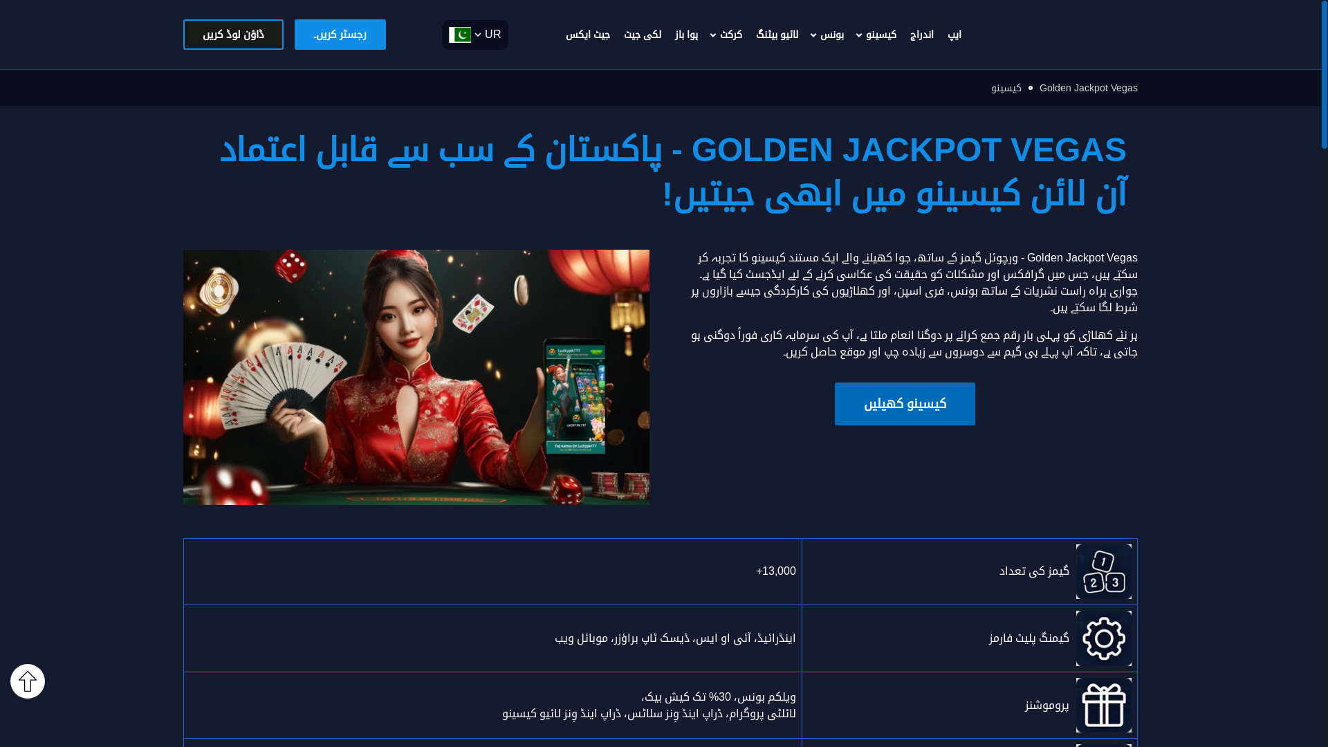 website screenshot of https://pk-goldenjackpotvegas.com/