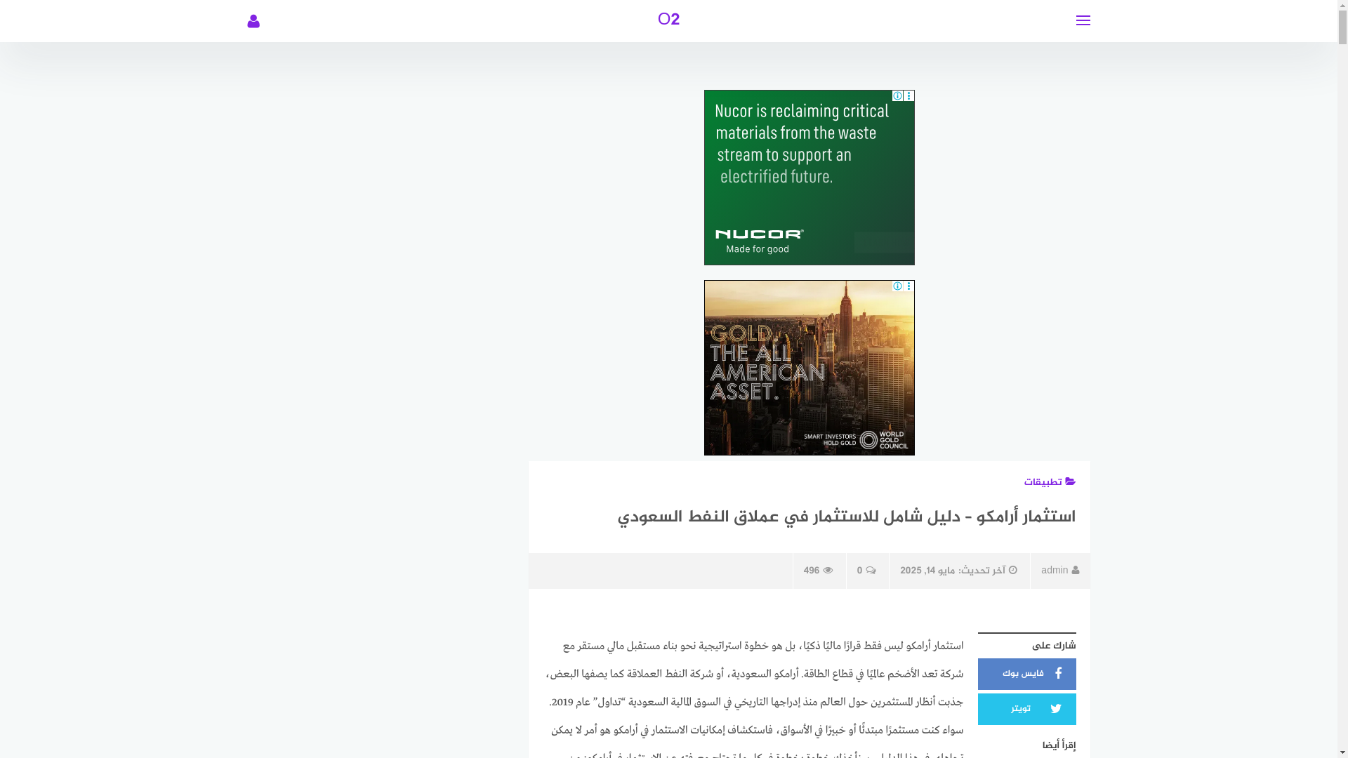 website screenshot of https://o2.downlodapp.com/aramco