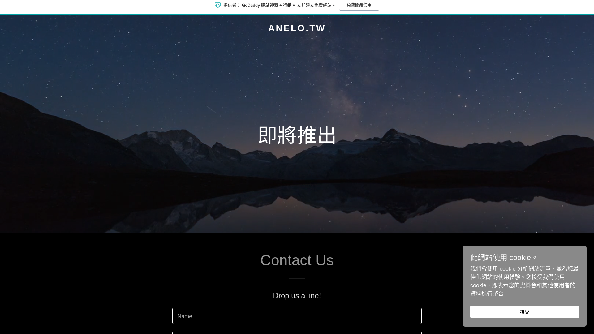 website screenshot of https://anelo.tw/