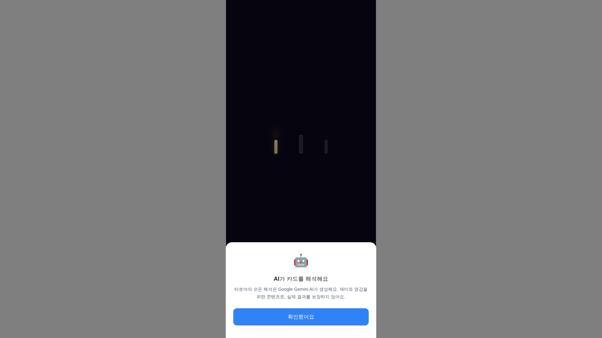 website screenshot of https://tarot-ya.pages.dev/