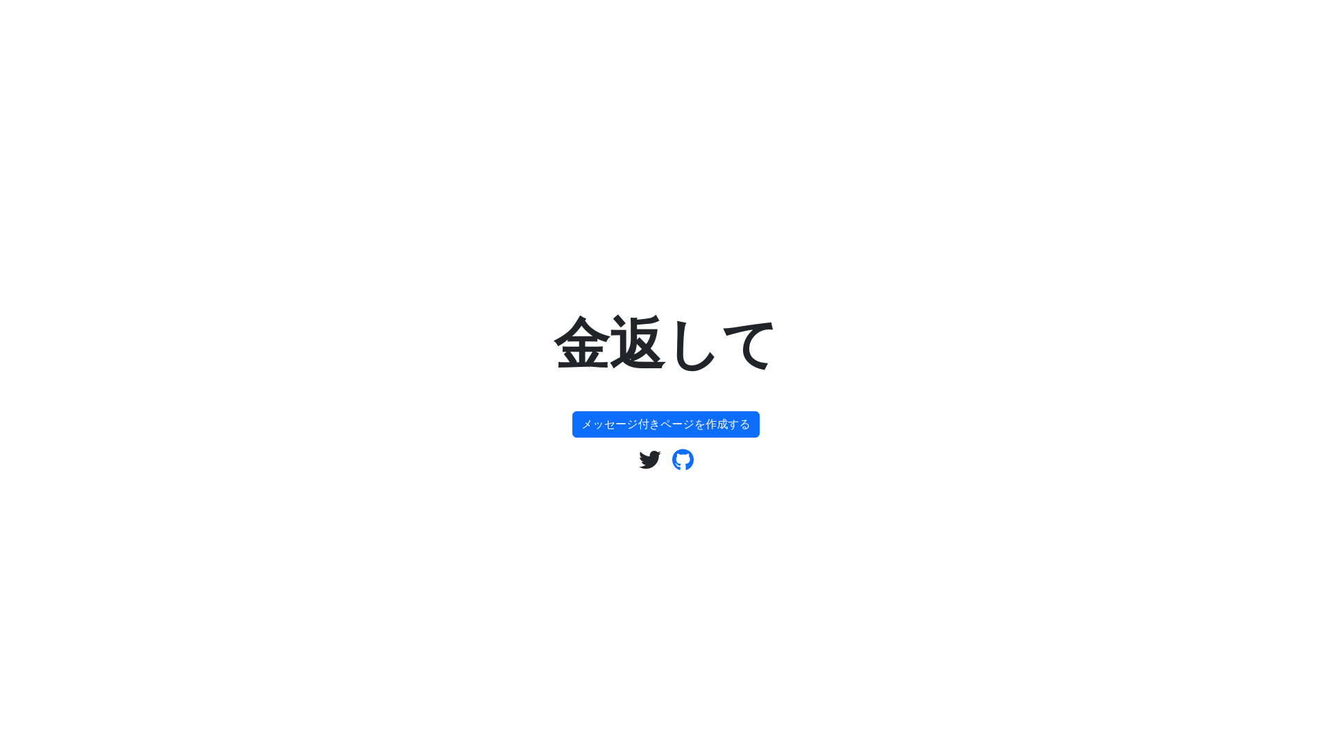 website screenshot of https://kanekae-site.pages.dev/