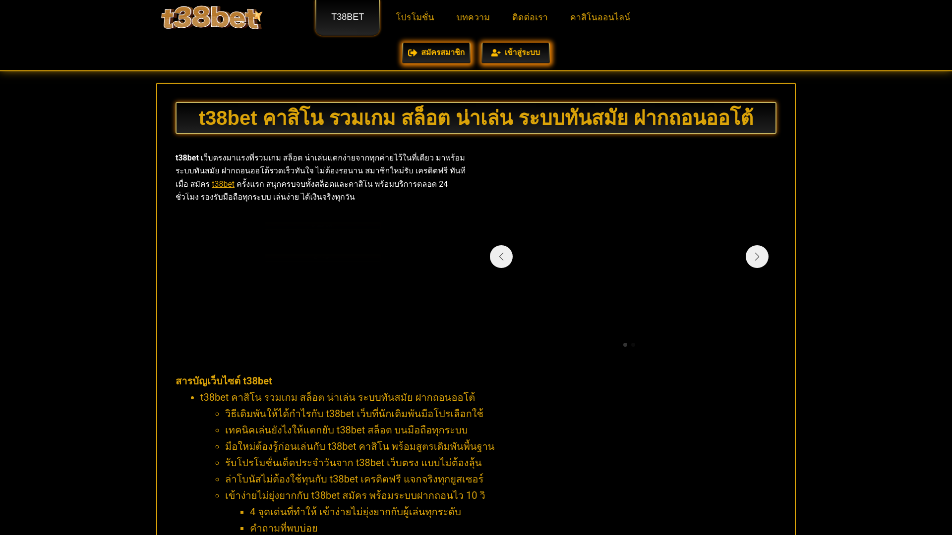 website screenshot of https://ut38bets.live/