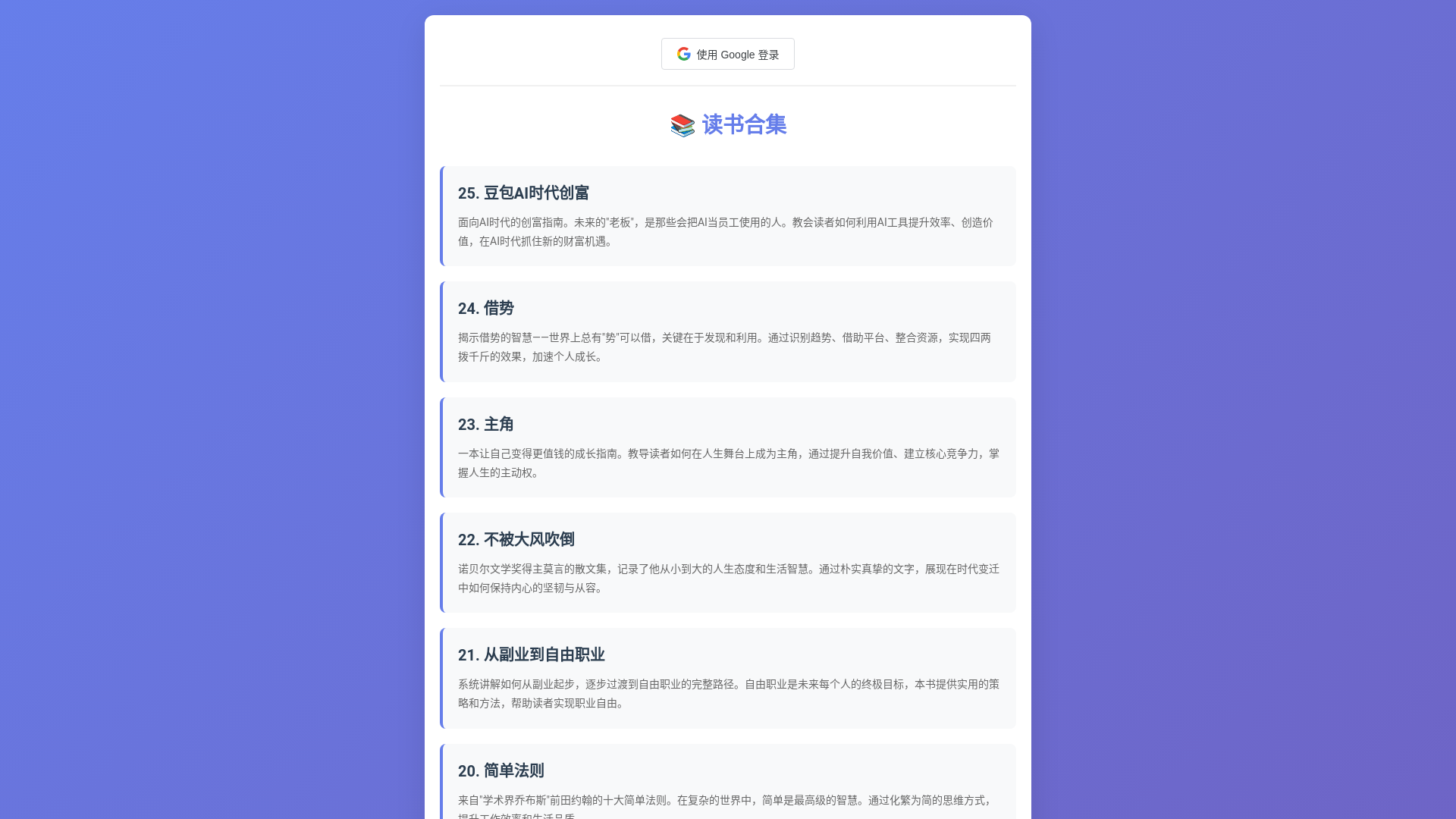 website screenshot of https://booksdg.com/
