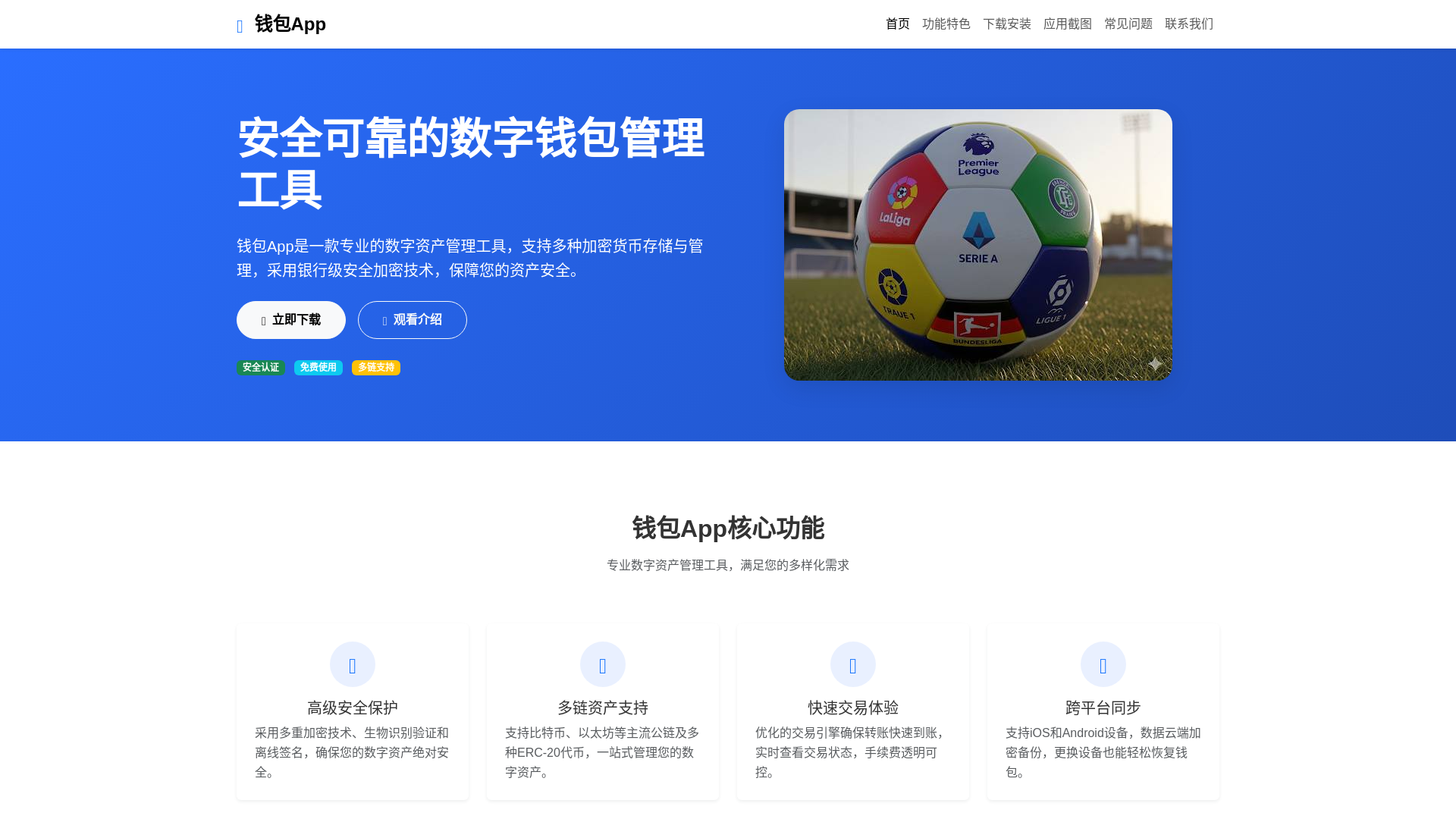 website screenshot of https://qbappxiazai-gwxiazaiwangzhan.com.cn/