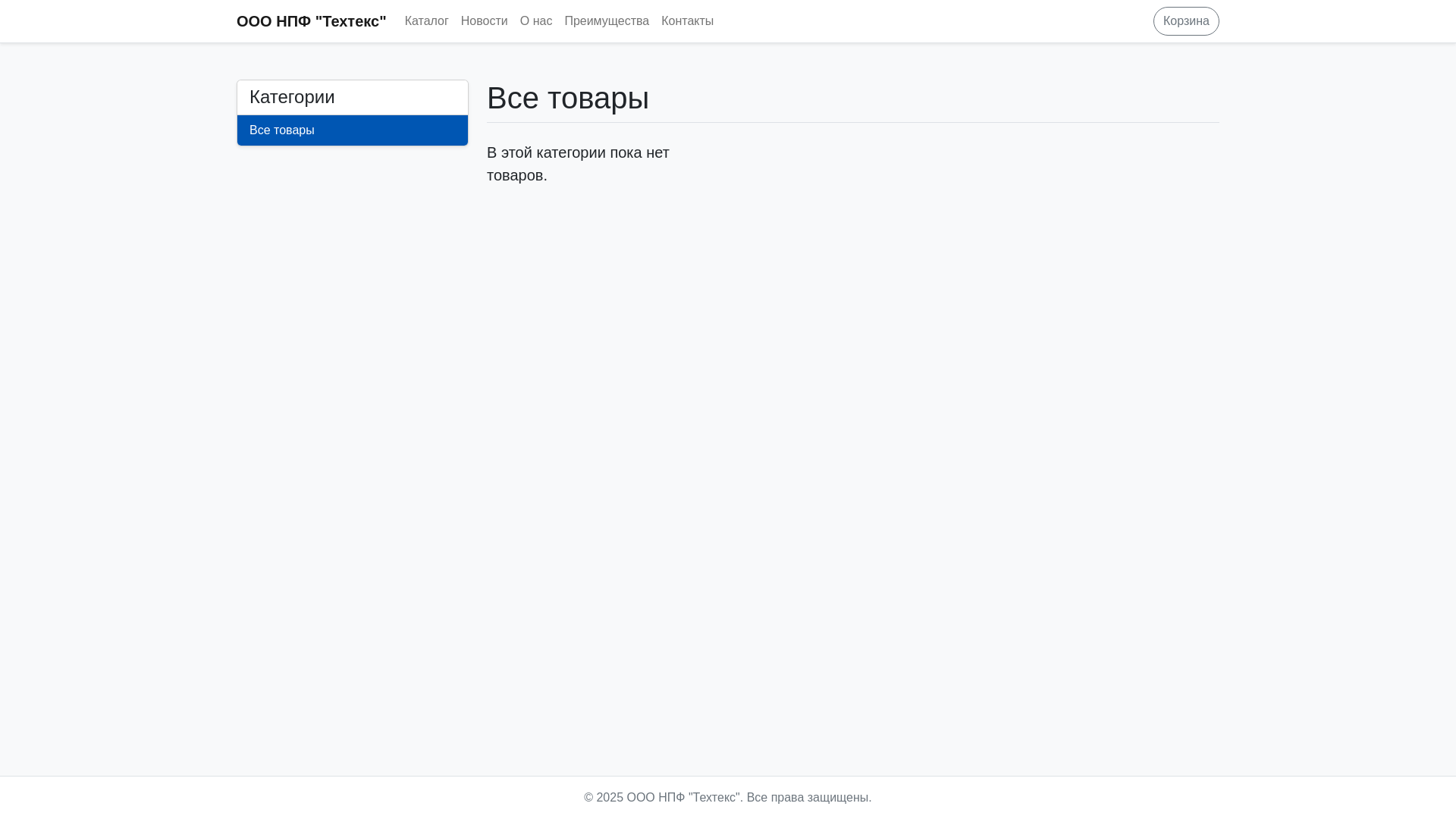 website screenshot of https://techtex-fabric.ru/