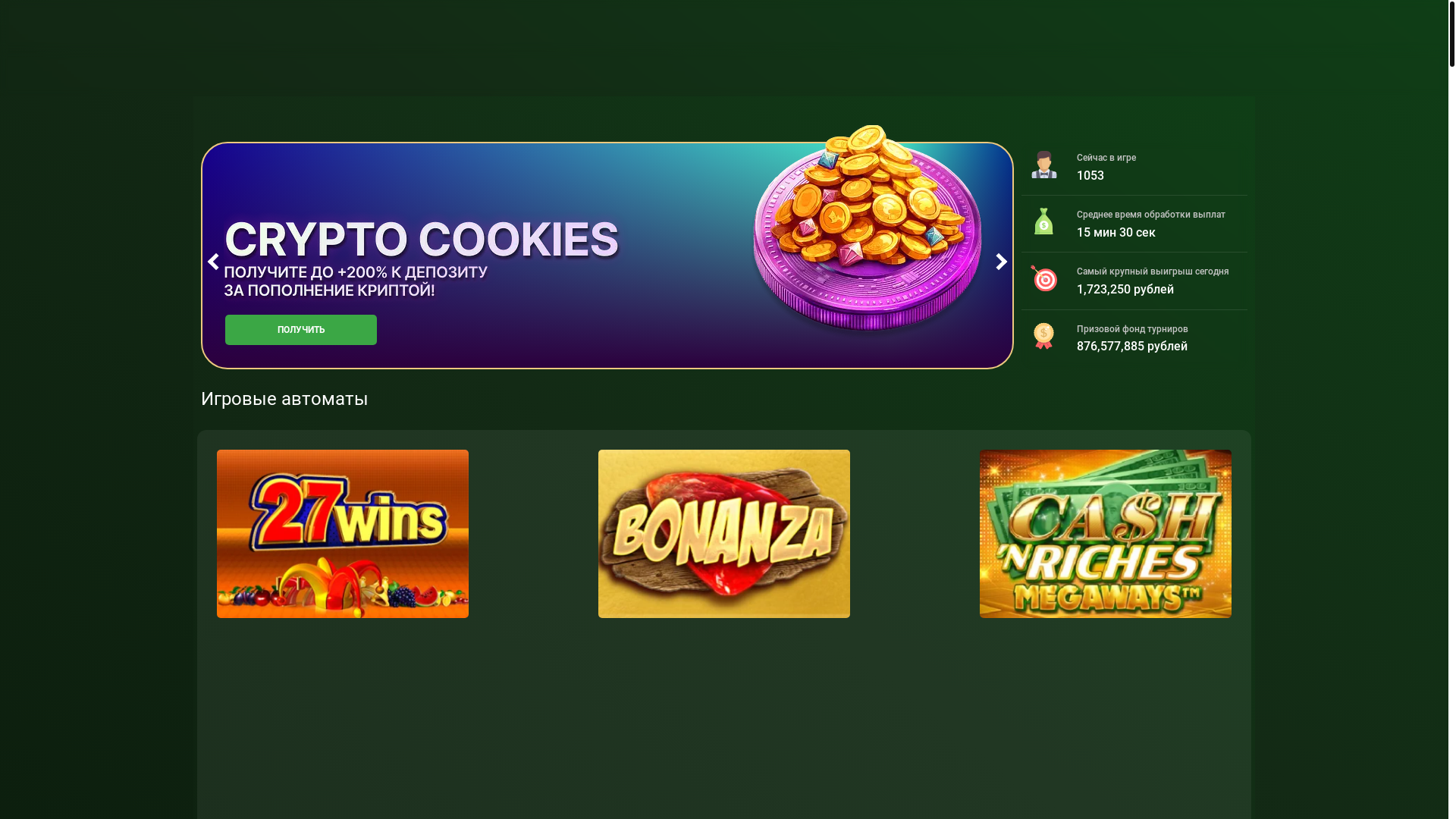 website screenshot of https://riobet-cazino.casino/