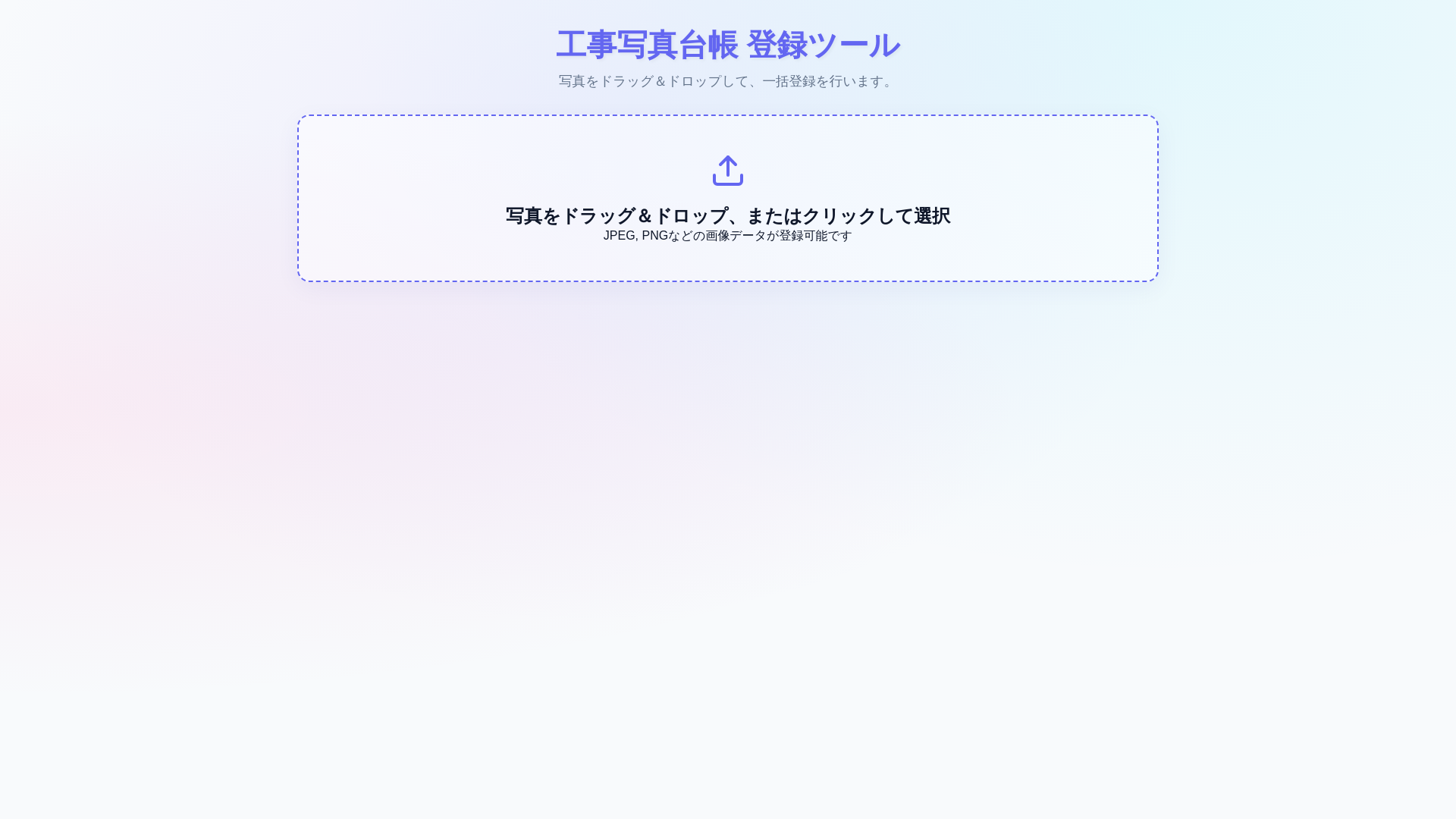 website screenshot of https://kouji-photo-ledger.pages.dev/