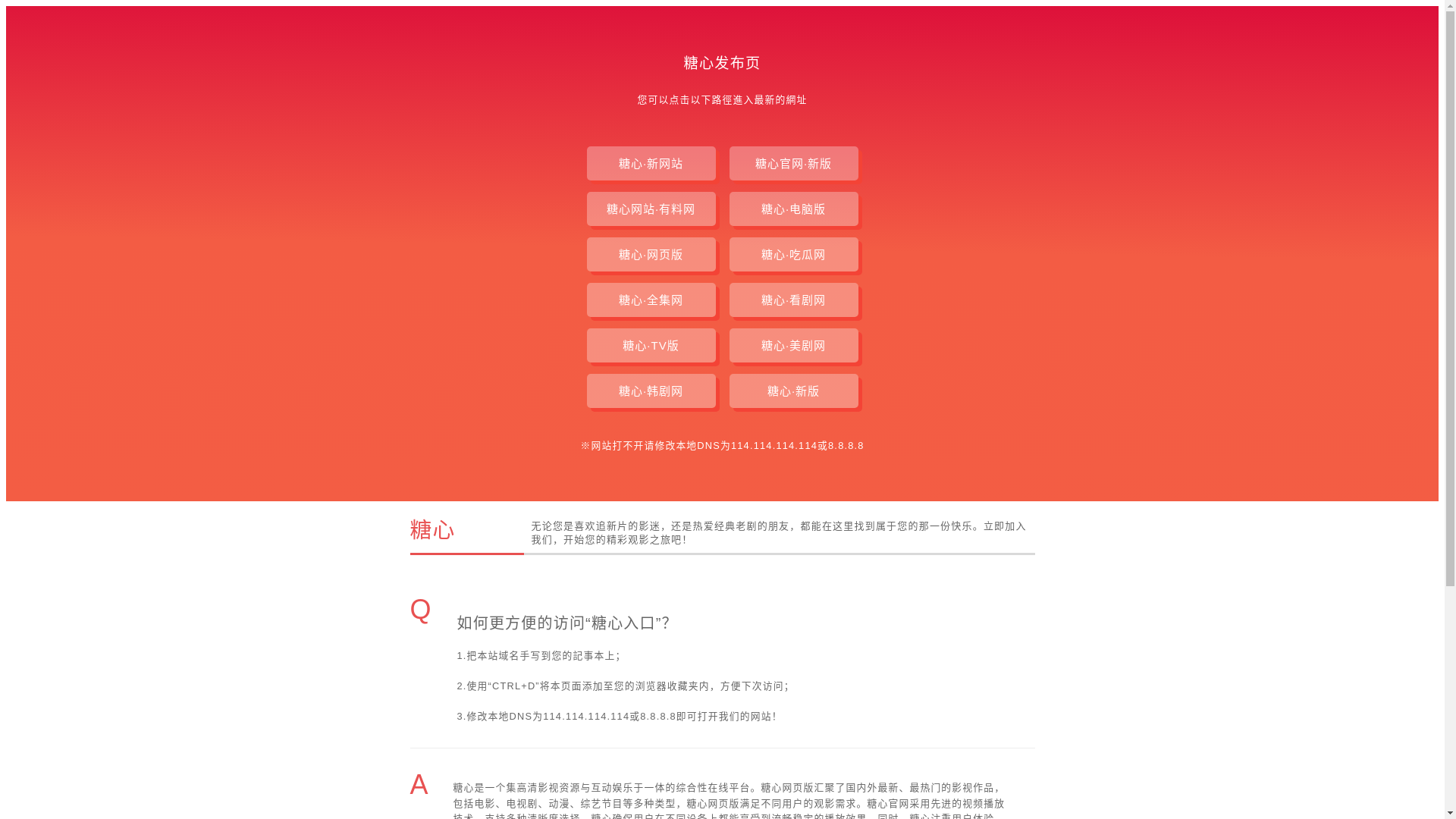 website screenshot of https://tangxina.pages.dev/