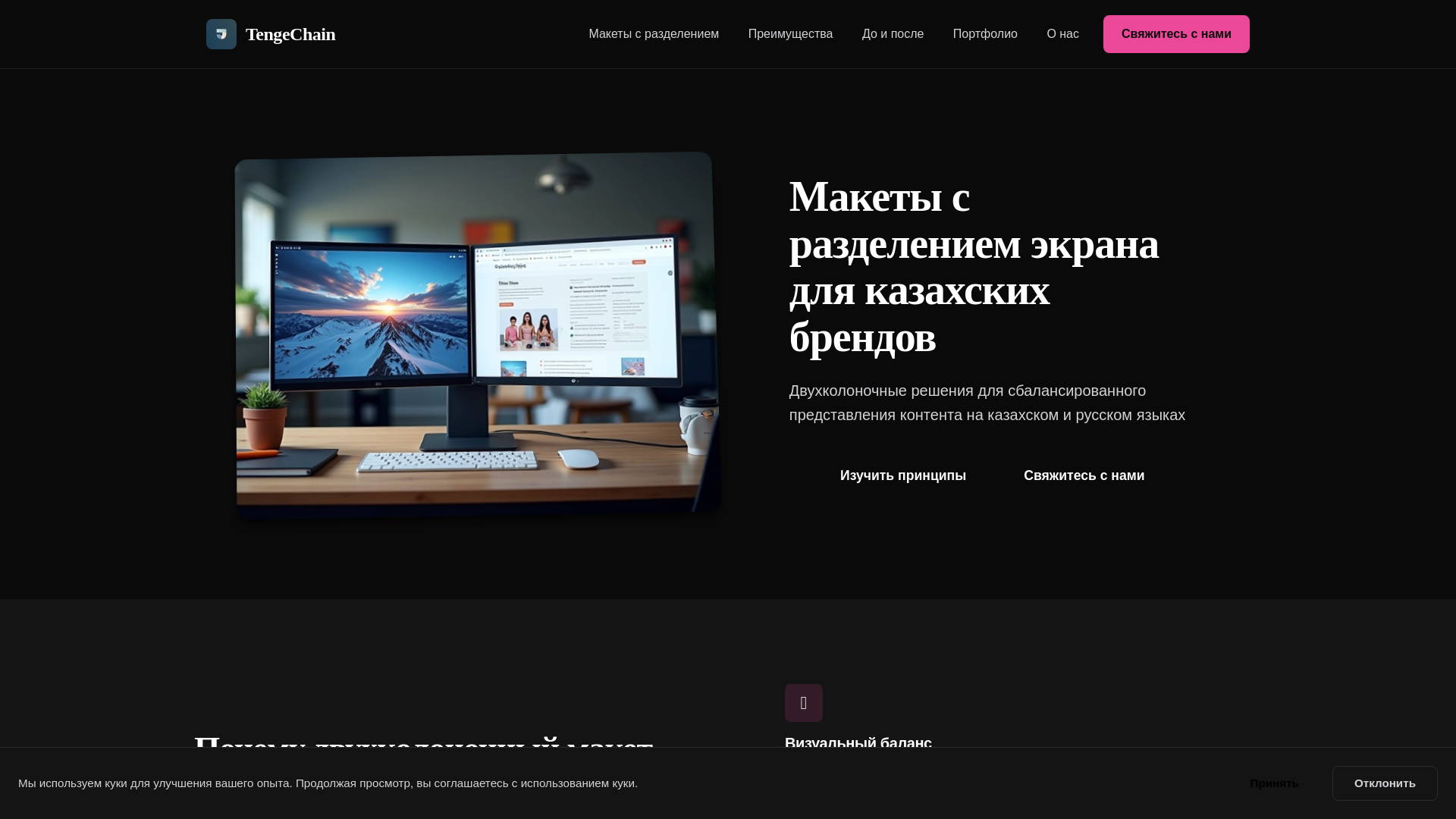 website screenshot of https://tengechain.info