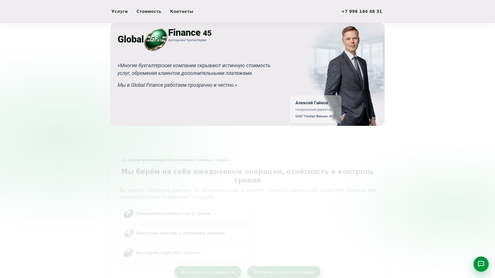 website screenshot of https://globalfinance45.com/