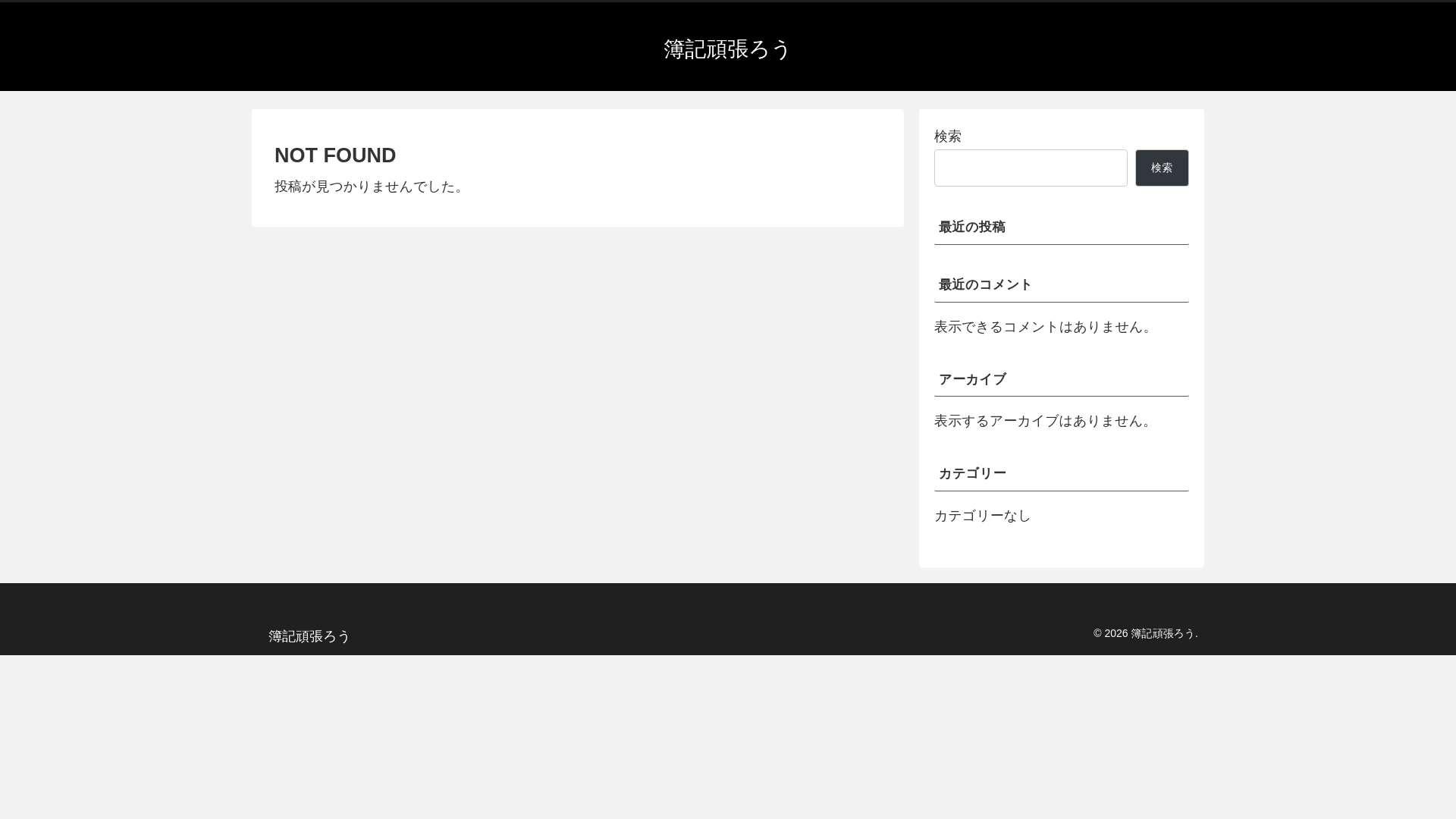 website screenshot of https://boki-ganbarou.com/