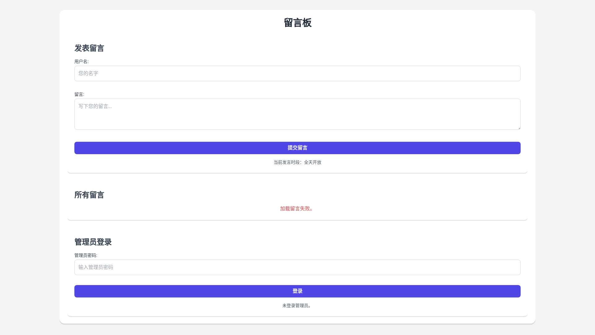 website screenshot of https://guestbook-4fp.pages.dev/