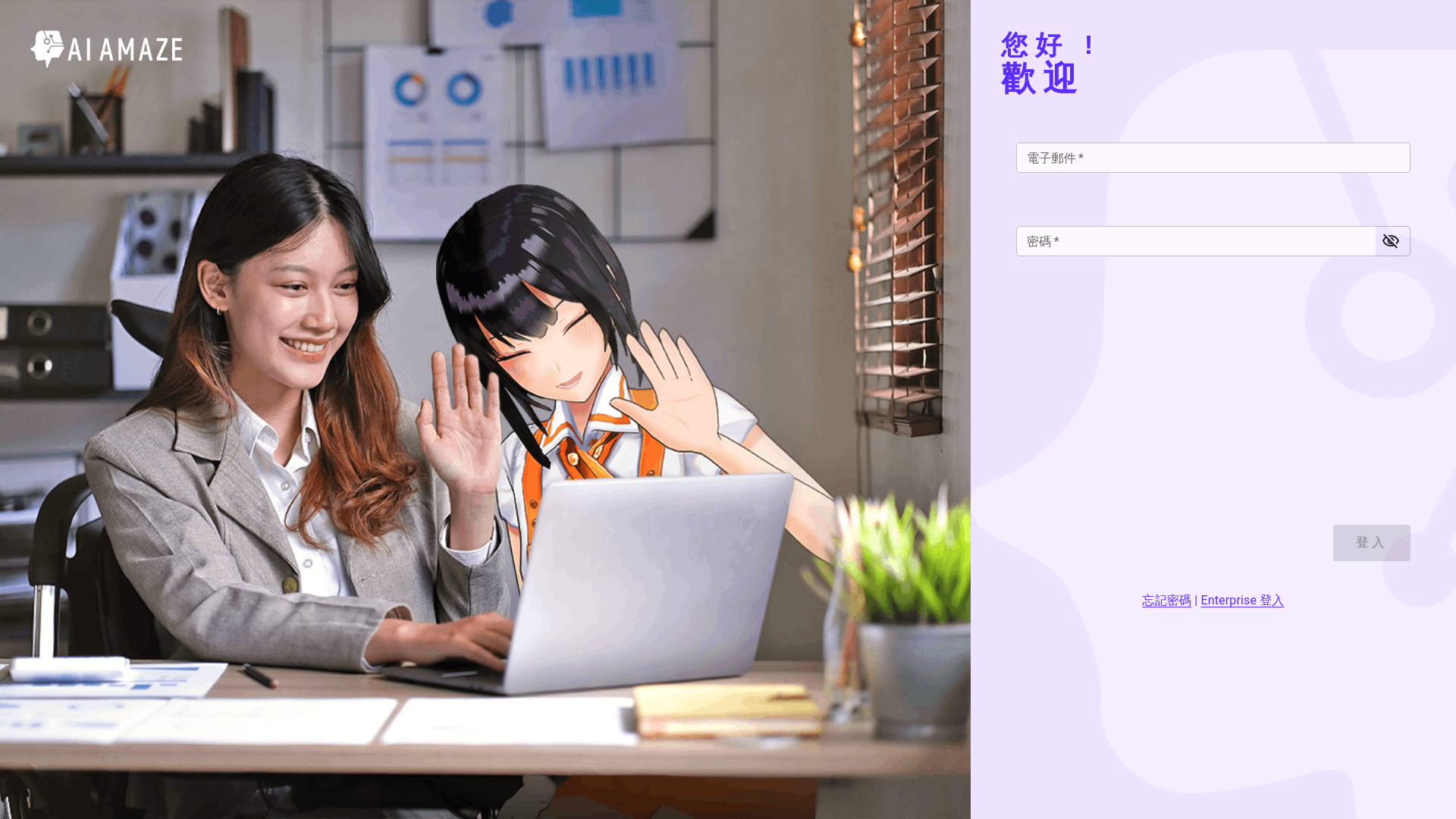 website screenshot of https://aiamze-app-demo.pages.dev/