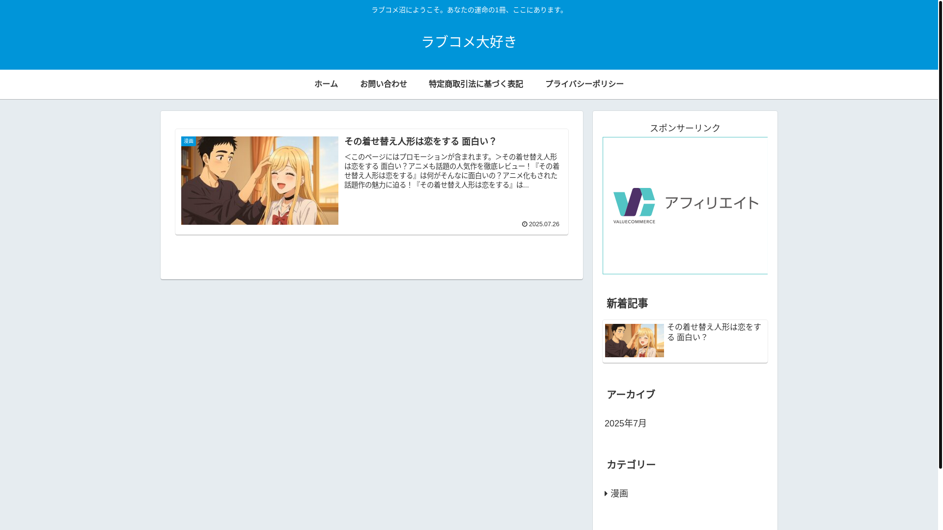 website screenshot of https://lovecomelove.com/