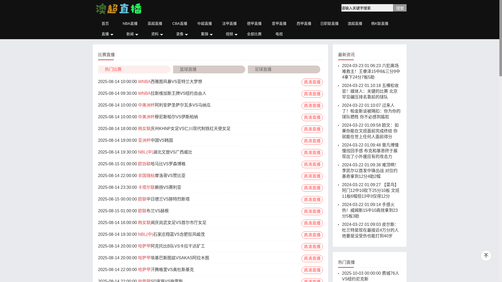 website screenshot of https://aochaolive-douyin.com/