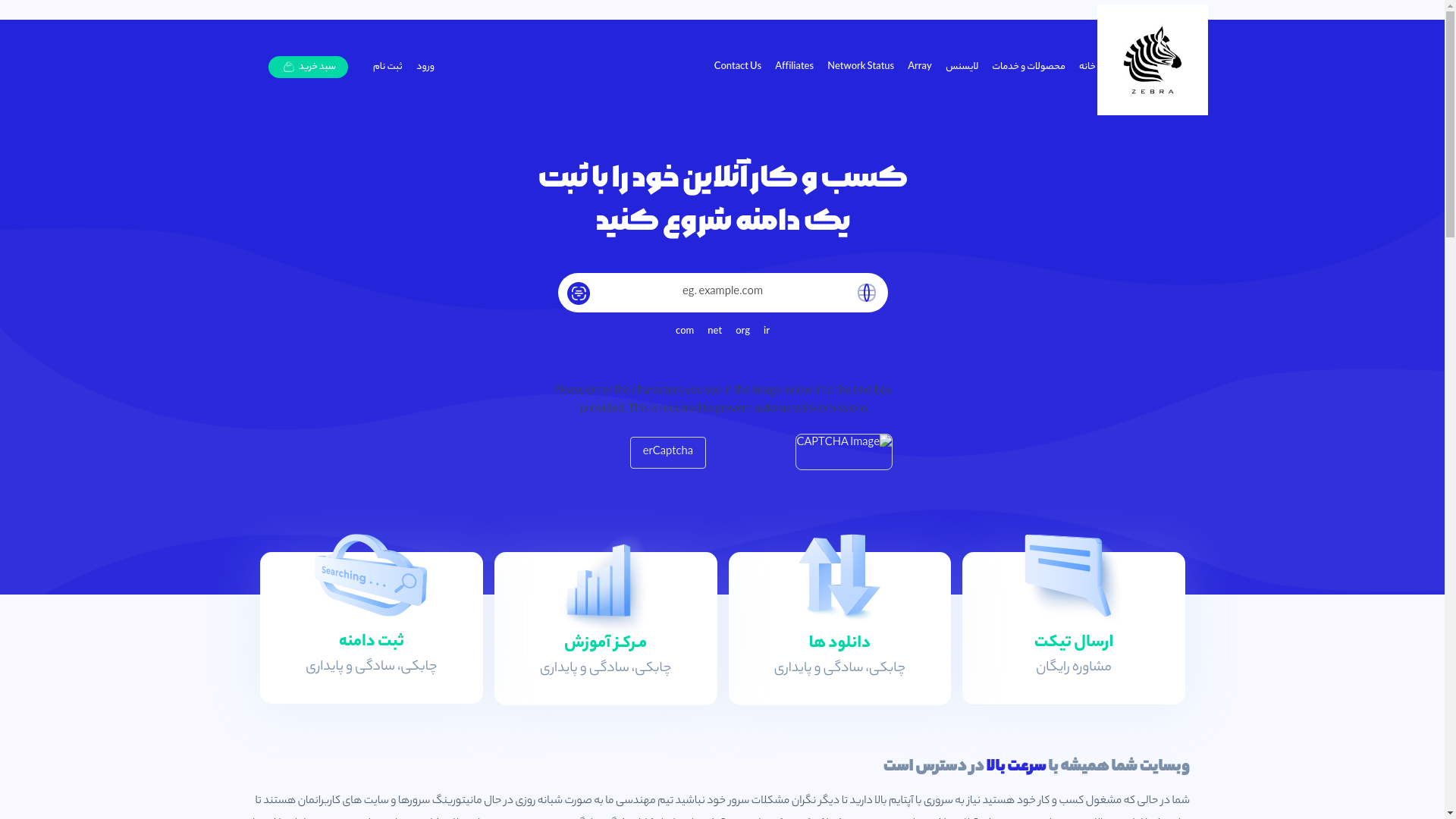 website screenshot of https://resnaserver.ir/