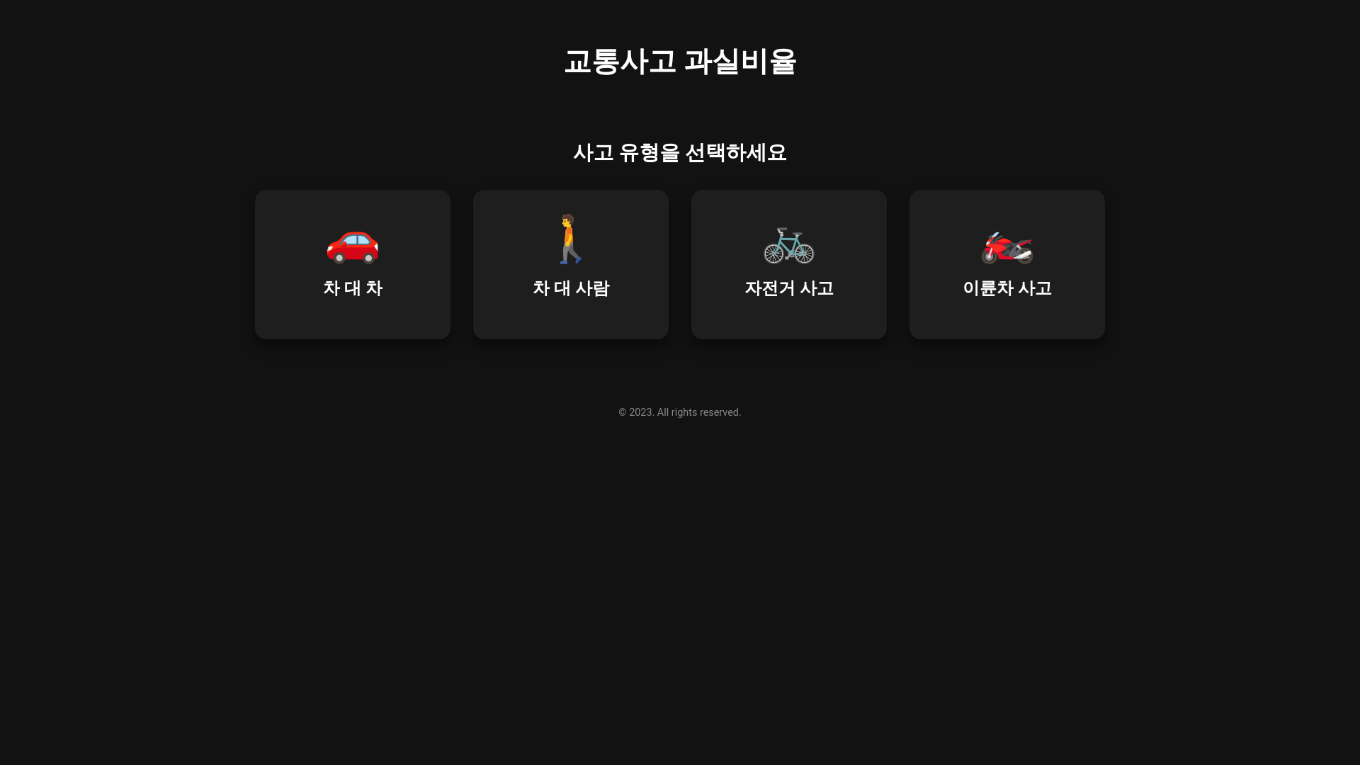 website screenshot of https://accident-8ii.pages.dev/