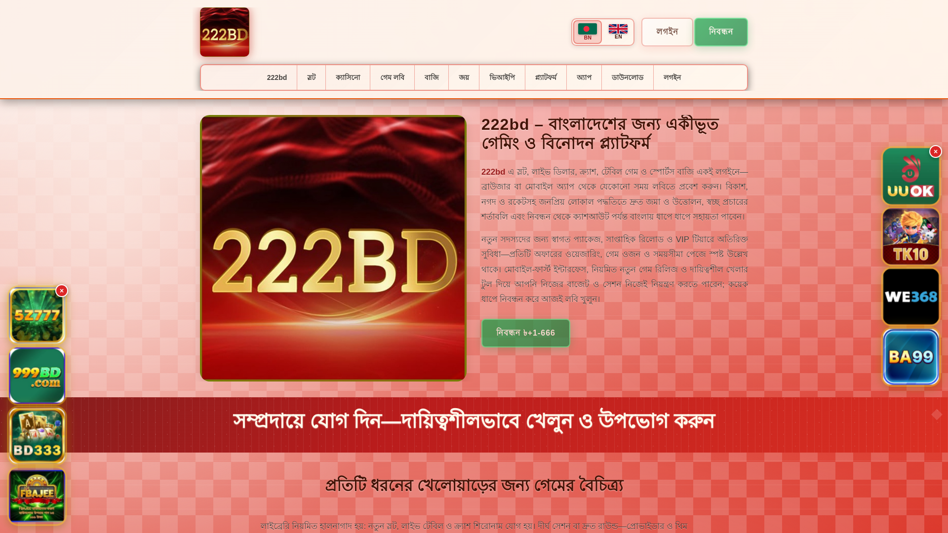 website screenshot of https://222bdsaat.com/