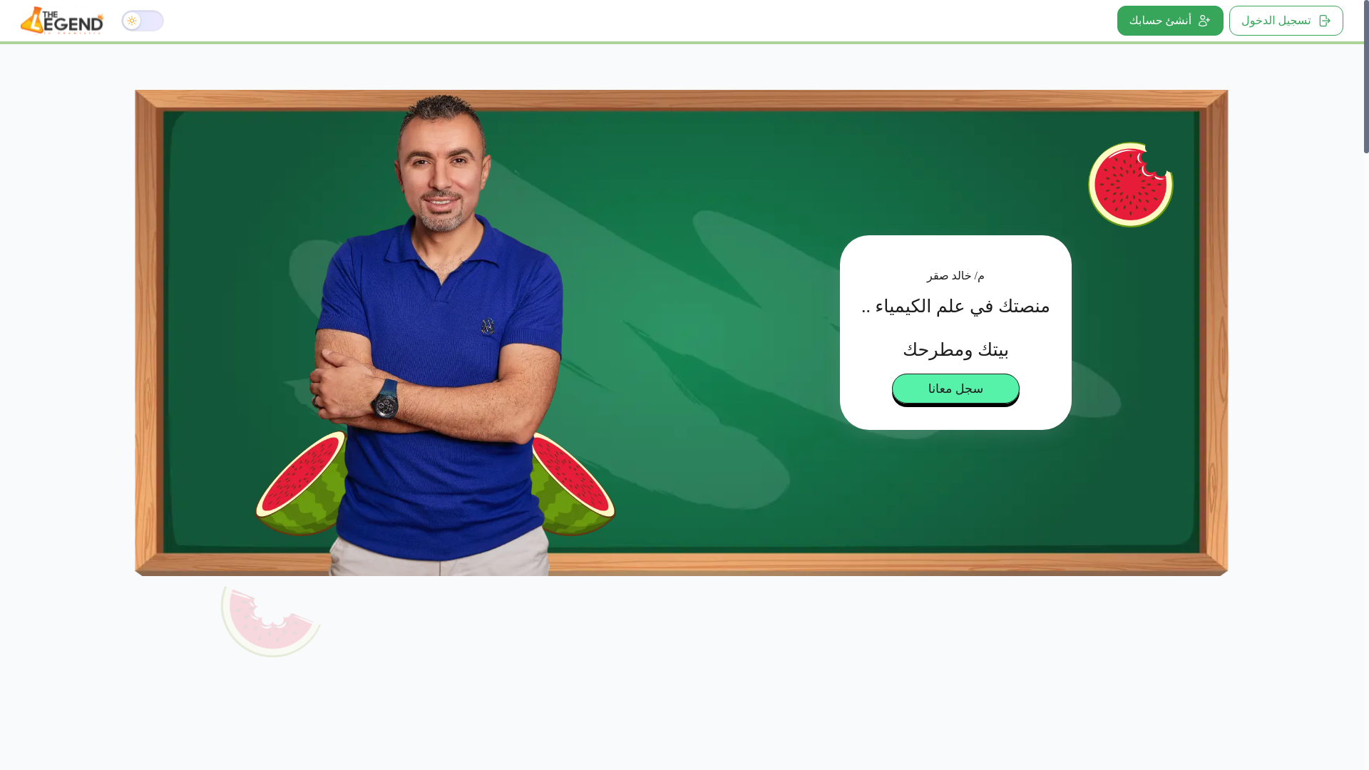 website screenshot of https://producation-sakr.pages.dev/