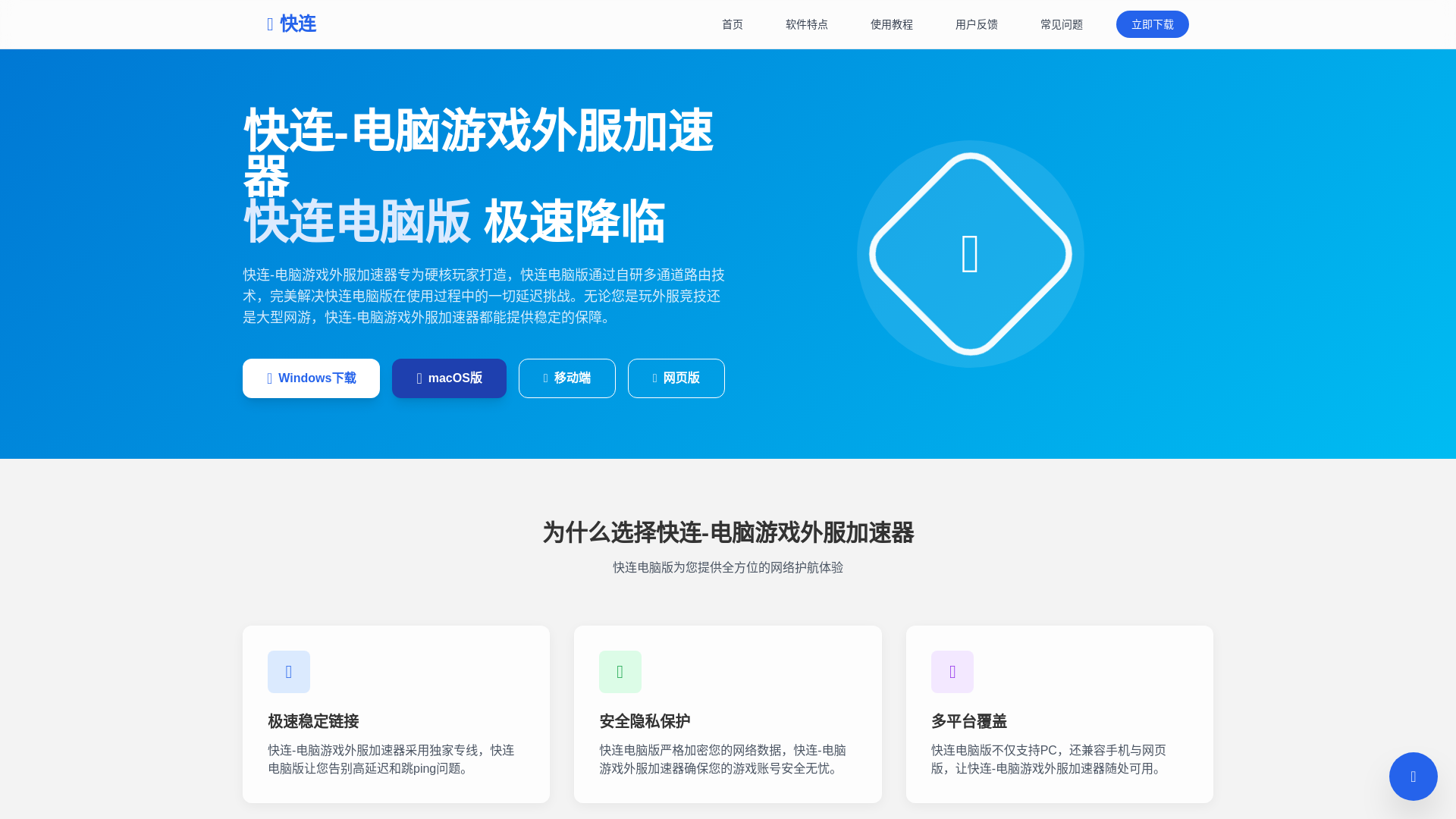 website screenshot of https://kuaoliiann.com.cn/