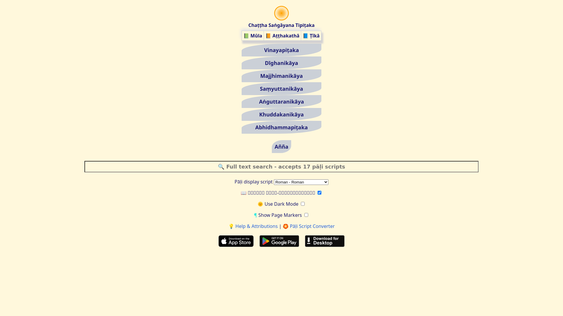 website screenshot of https://tipitakapaliorg.pages.dev/