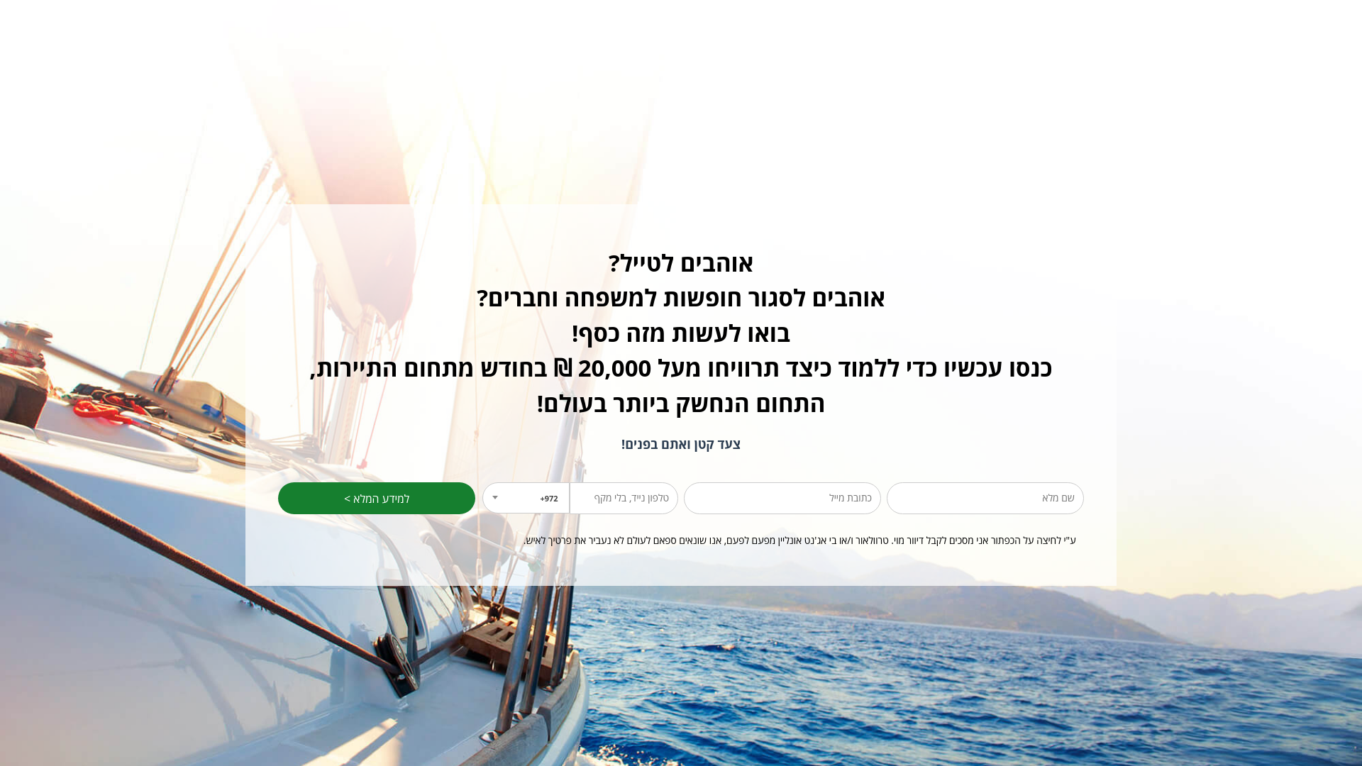 website screenshot of https://affiliateor.com/he/il/work/?ref=5228